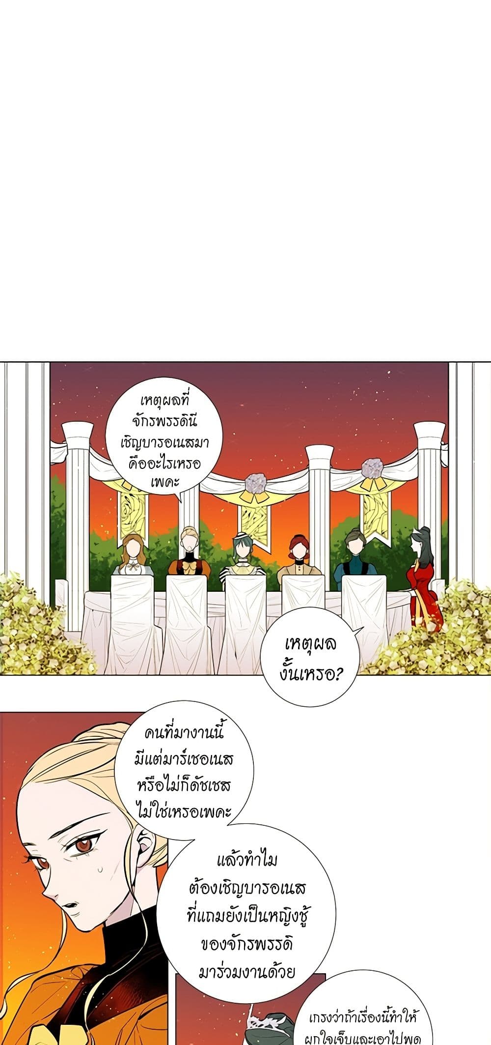 Lady to Queen page 7