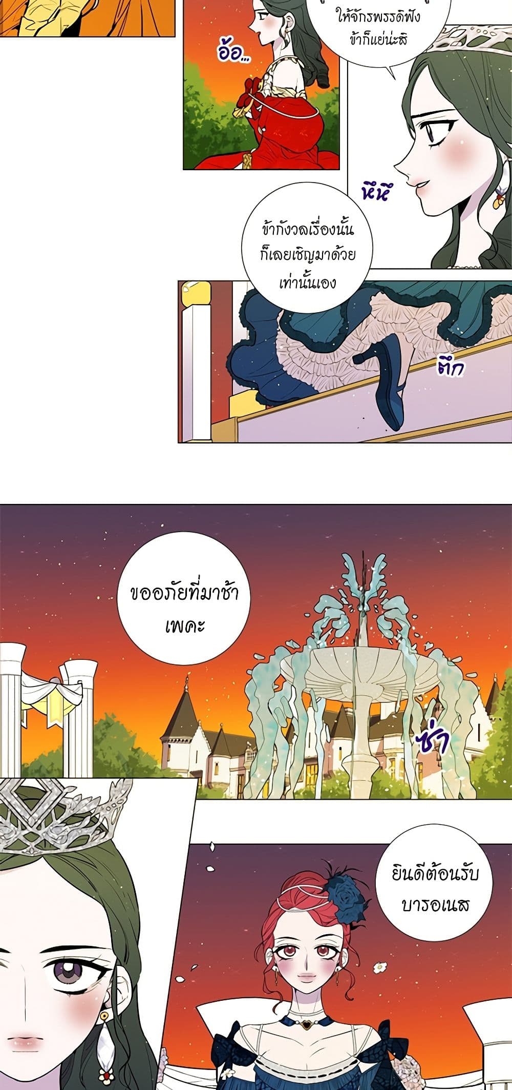 Lady to Queen page 8