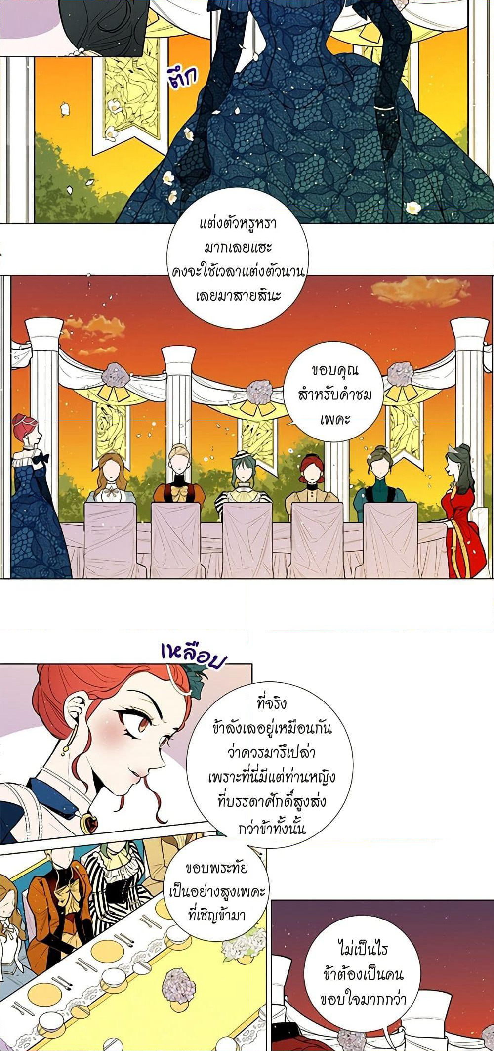 Lady to Queen page 9