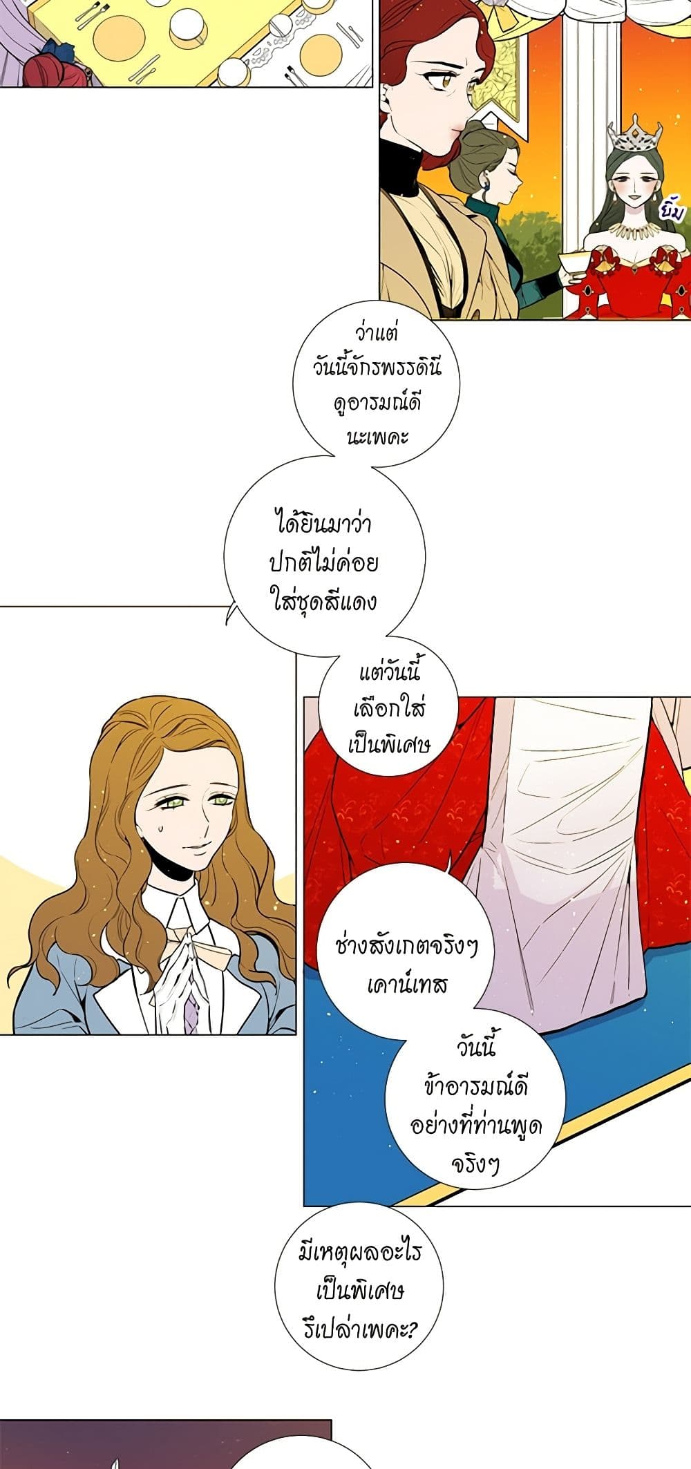 Lady to Queen page 10