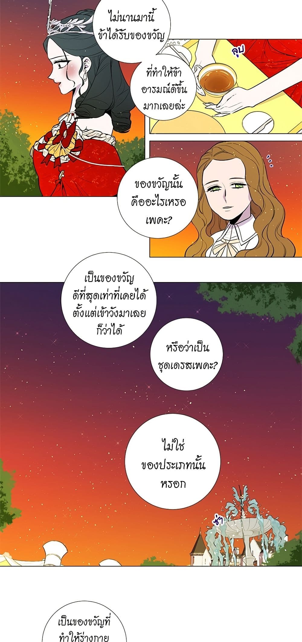 Lady to Queen page 11