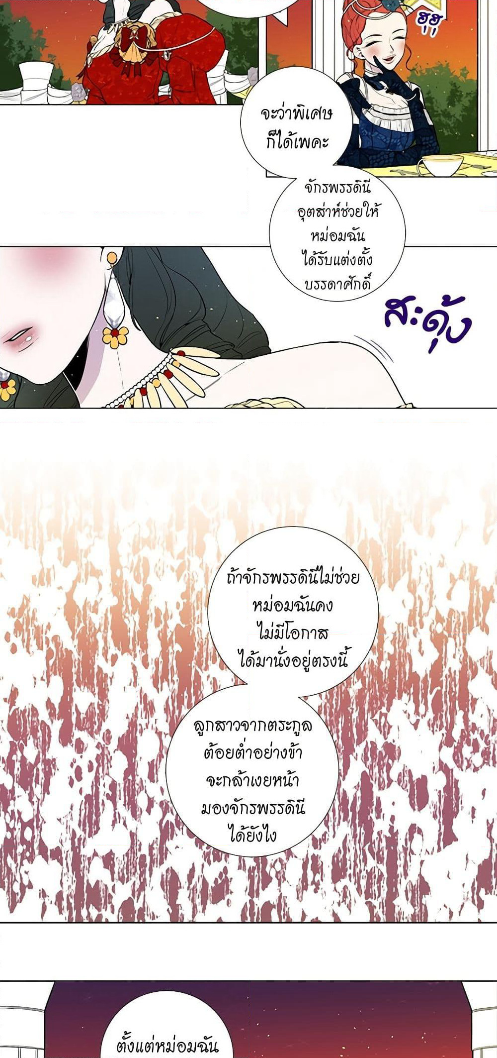Lady to Queen page 13