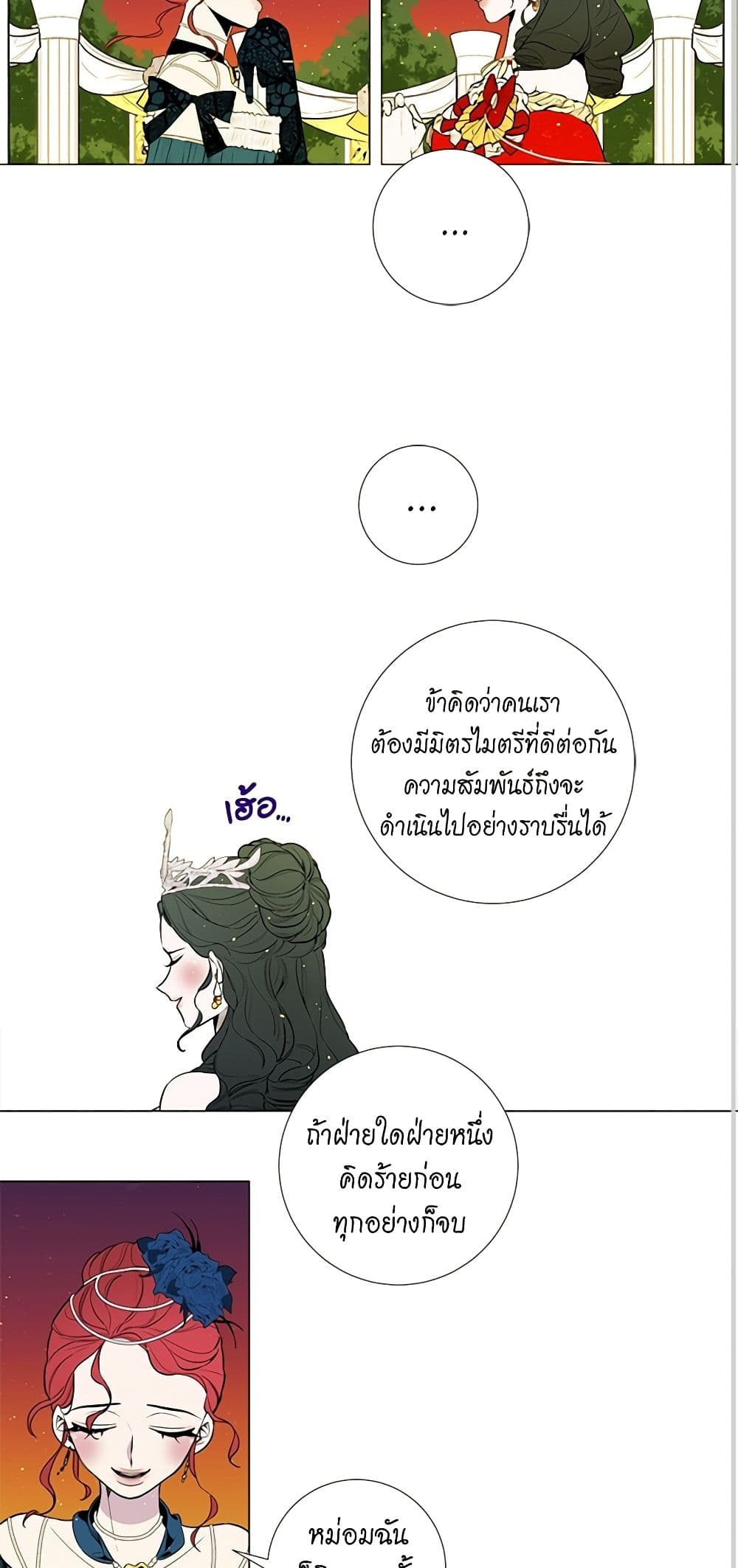 Lady to Queen page 15