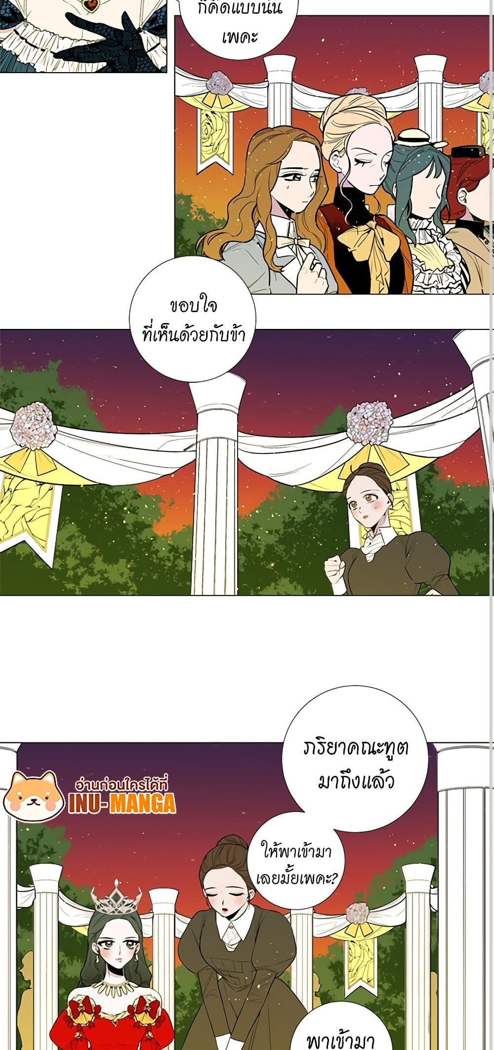 Lady to Queen page 16