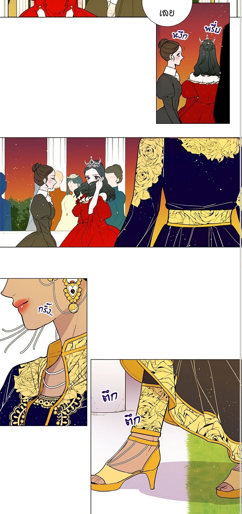 Lady to Queen page 17
