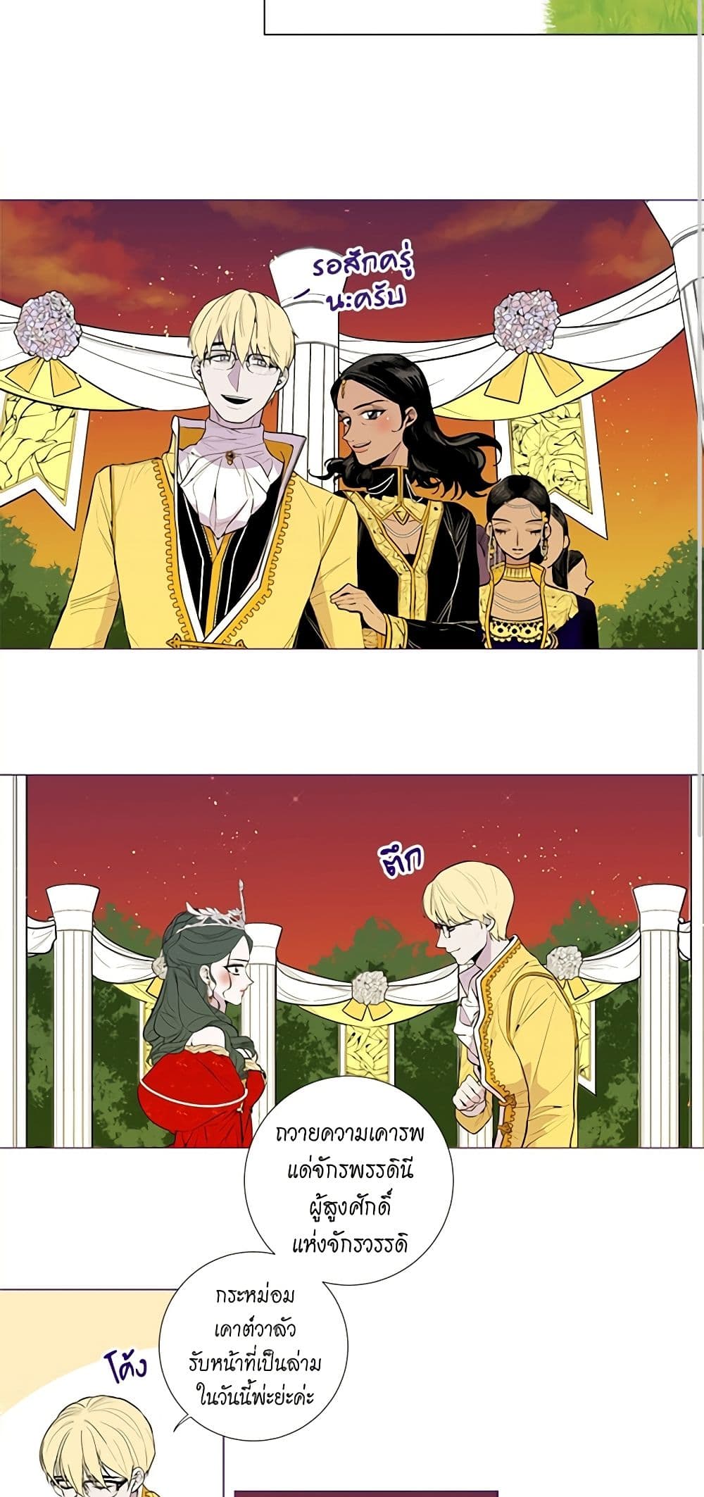 Lady to Queen page 18