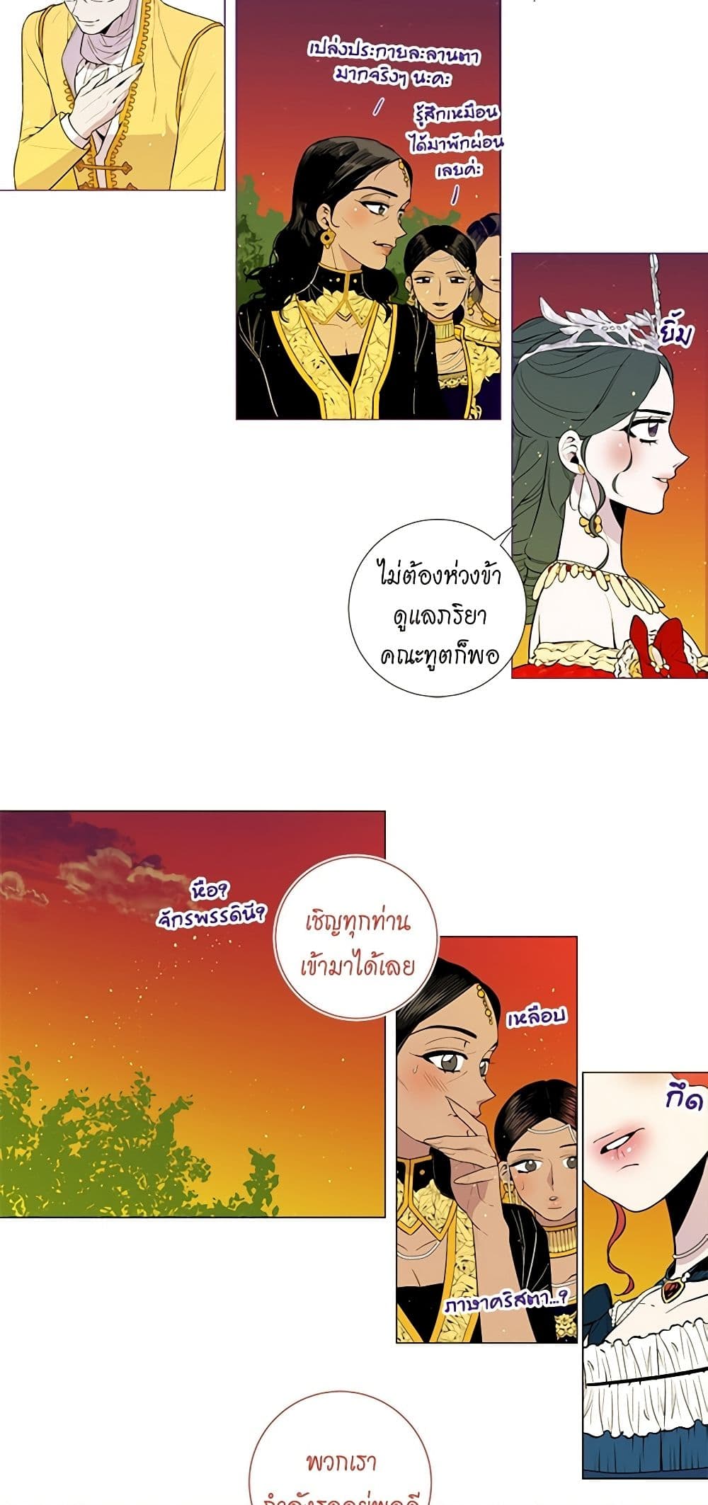 Lady to Queen page 19