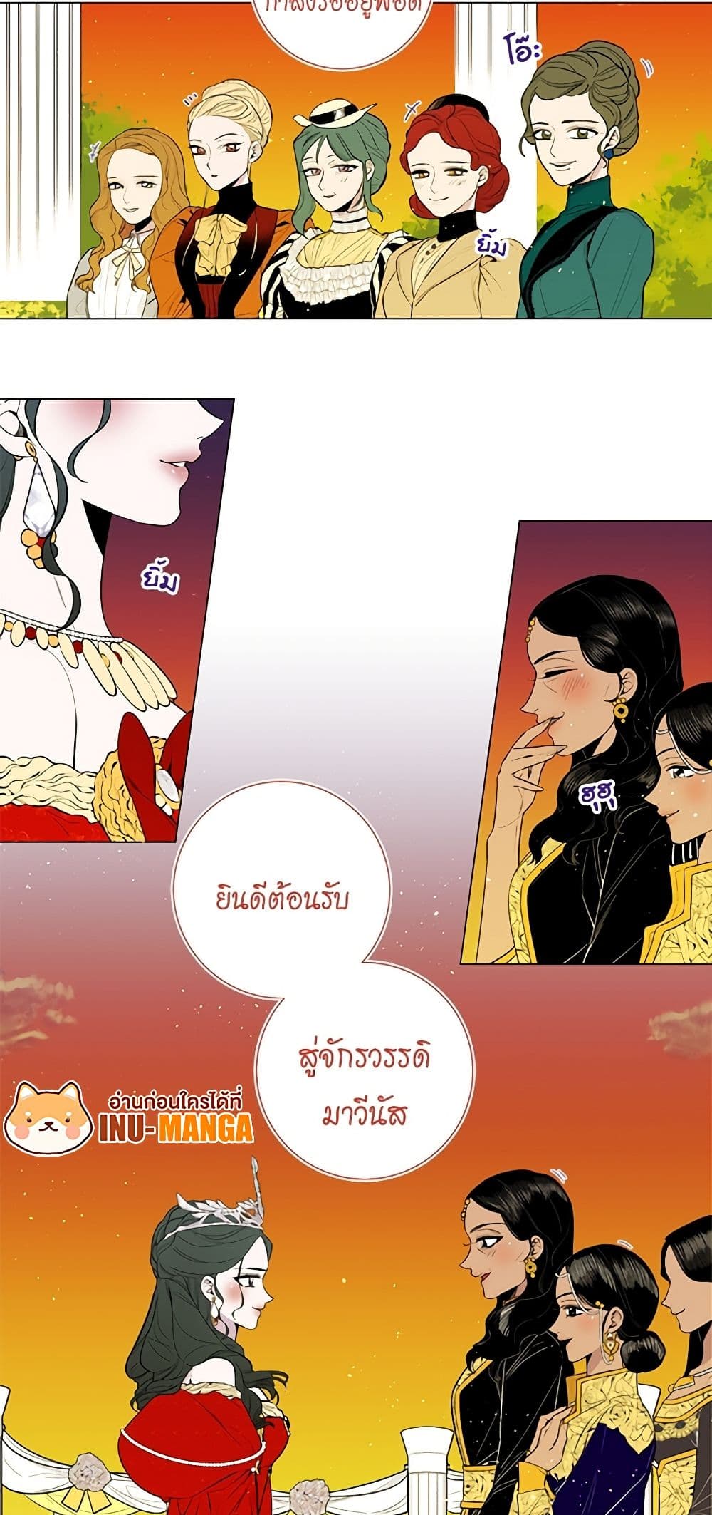 Lady to Queen page 20