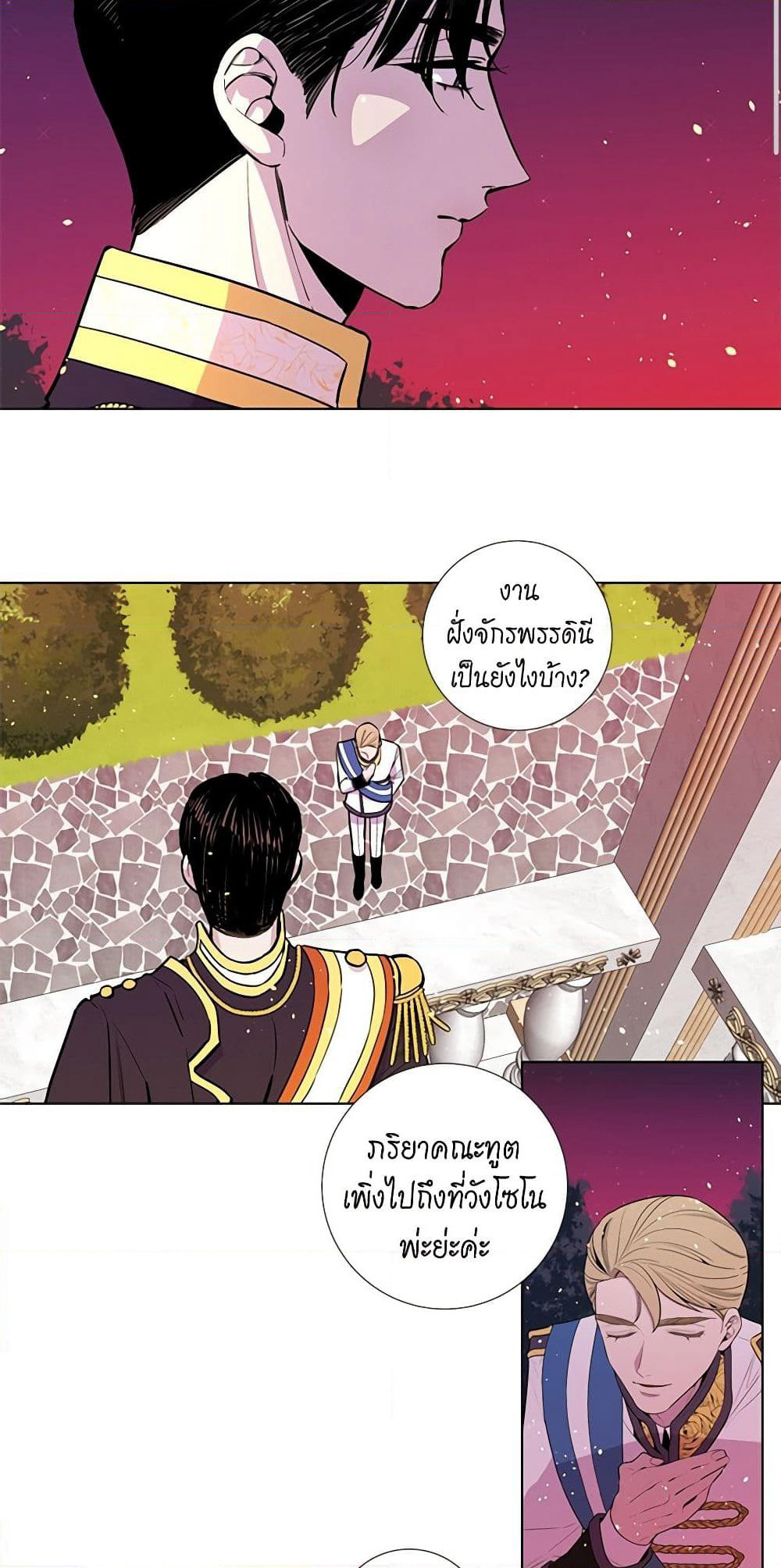 Lady to Queen page 5