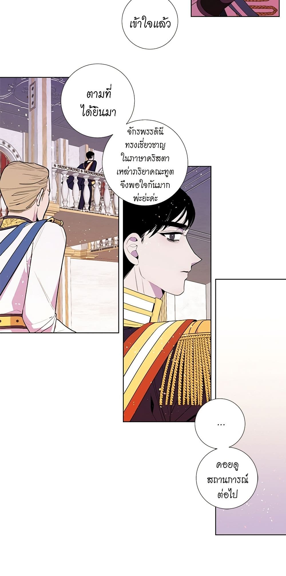 Lady to Queen page 6