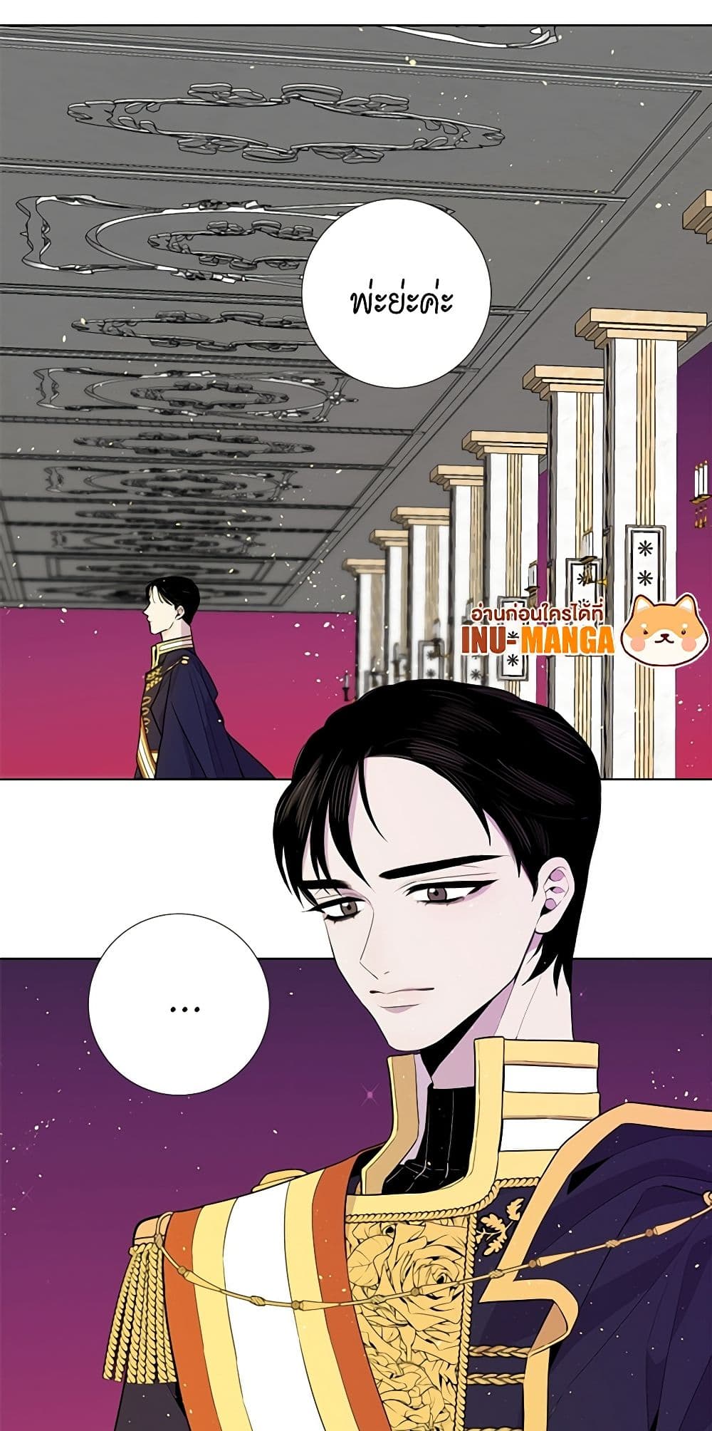 Lady to Queen page 7