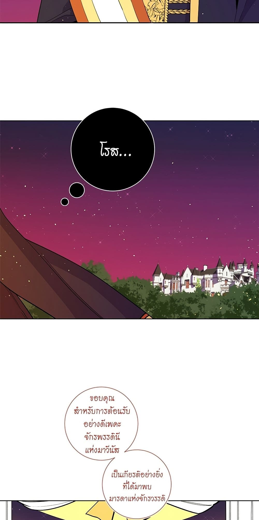 Lady to Queen page 8