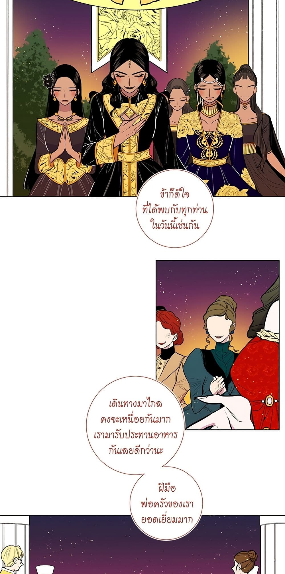 Lady to Queen page 9