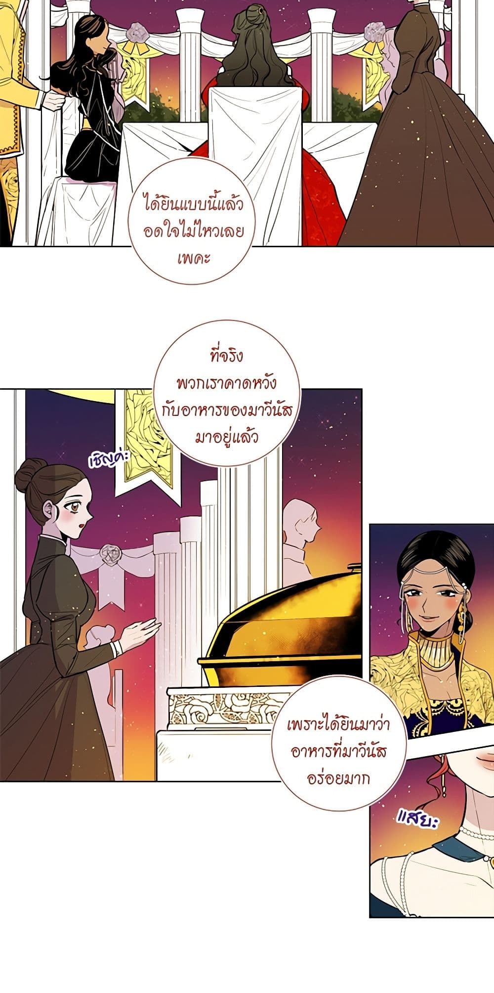 Lady to Queen page 10