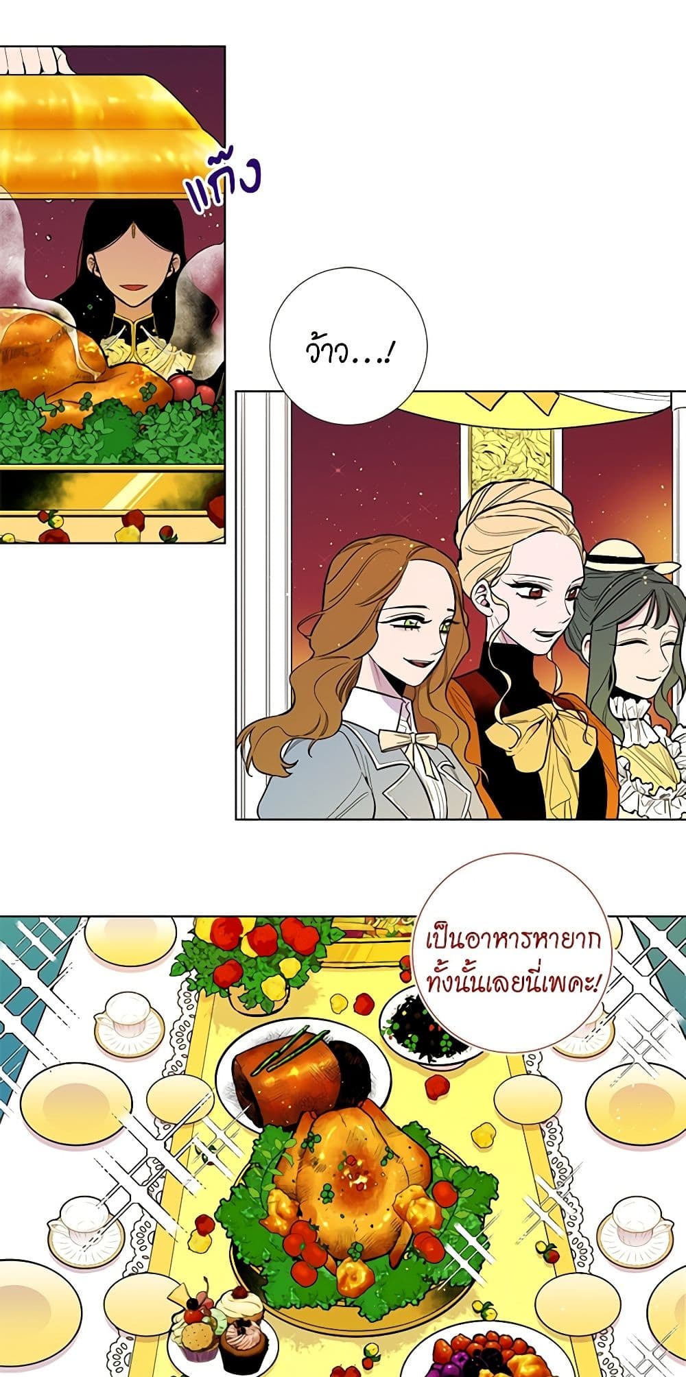 Lady to Queen page 12