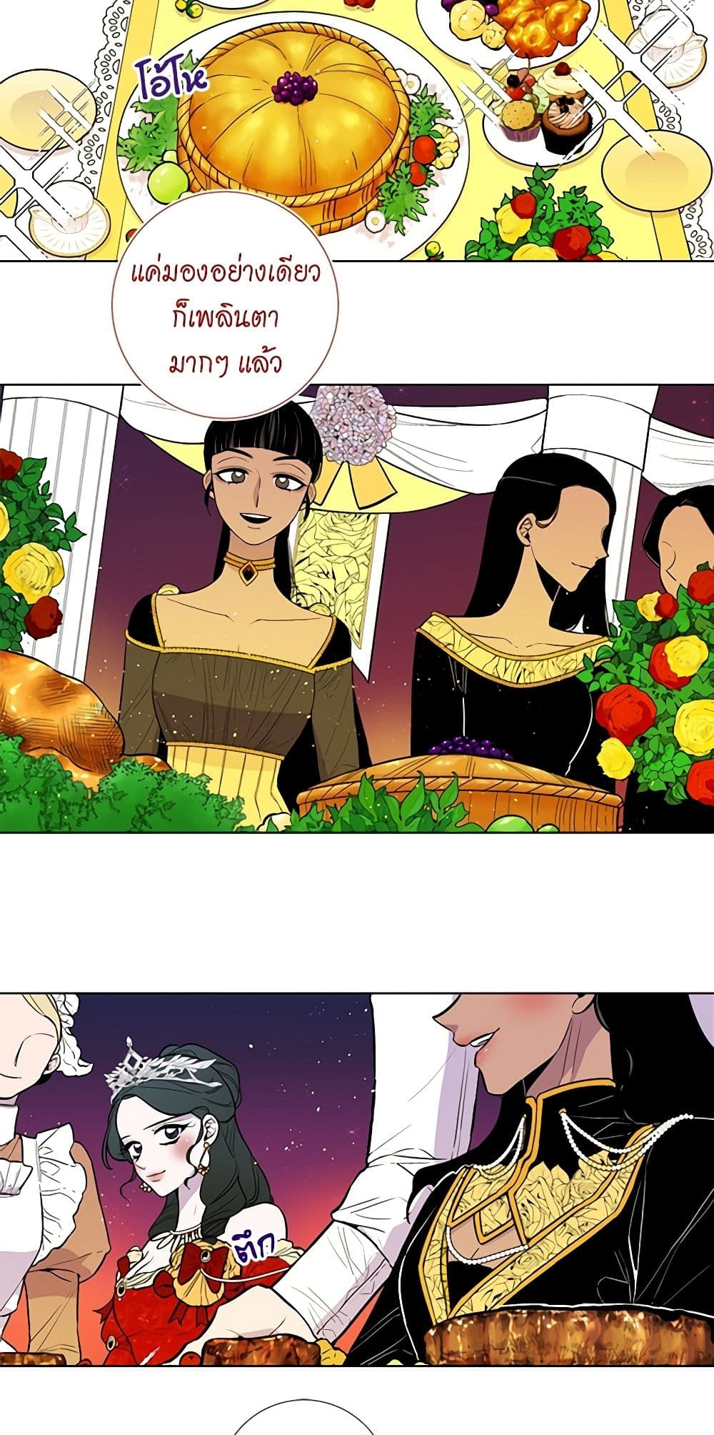 Lady to Queen page 13