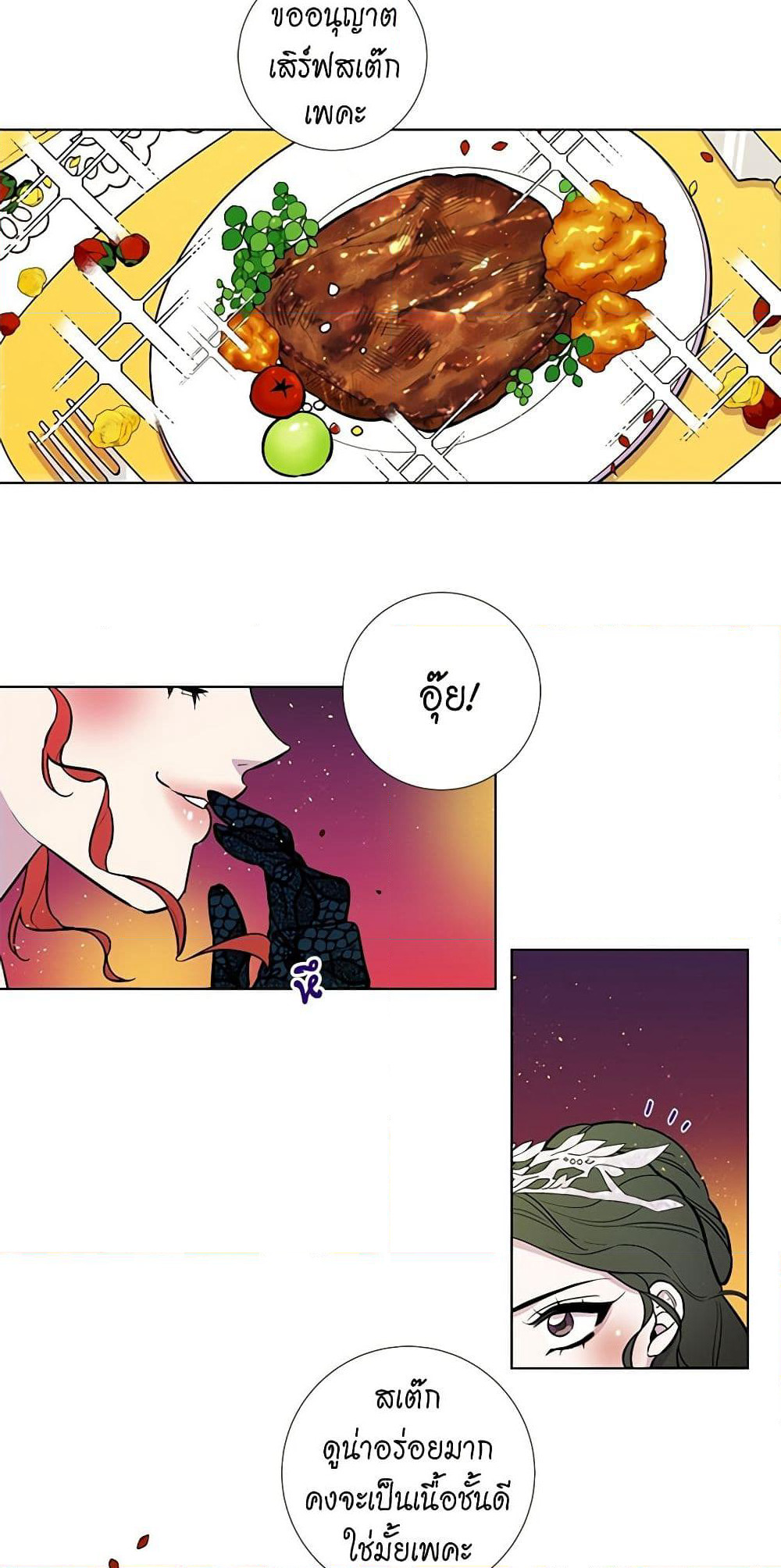 Lady to Queen page 14