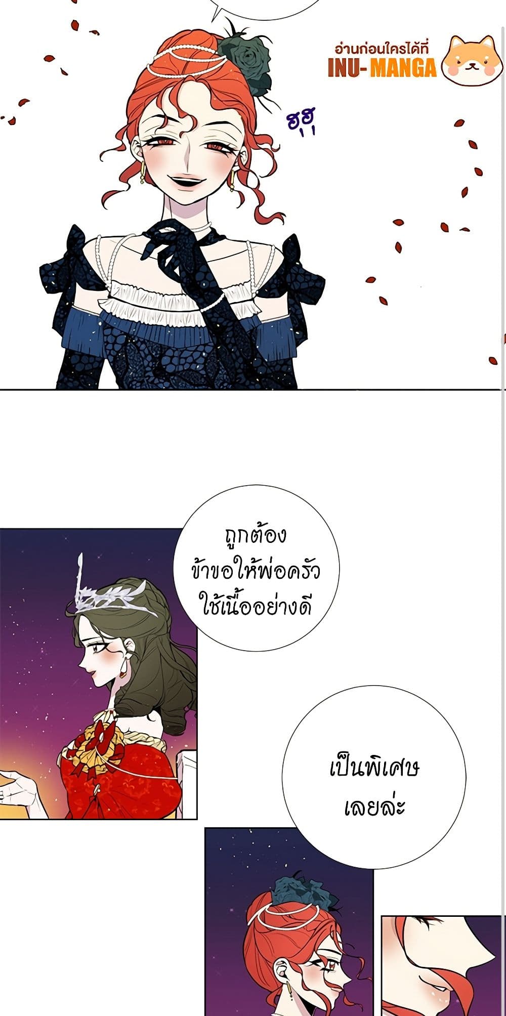 Lady to Queen page 15