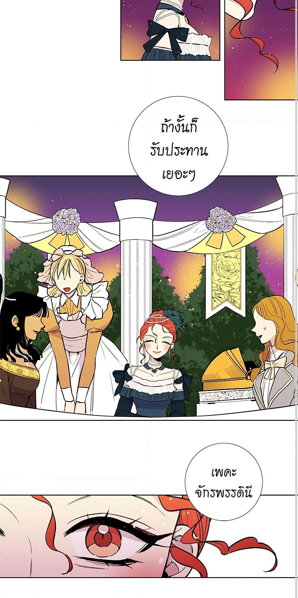 Lady to Queen page 16