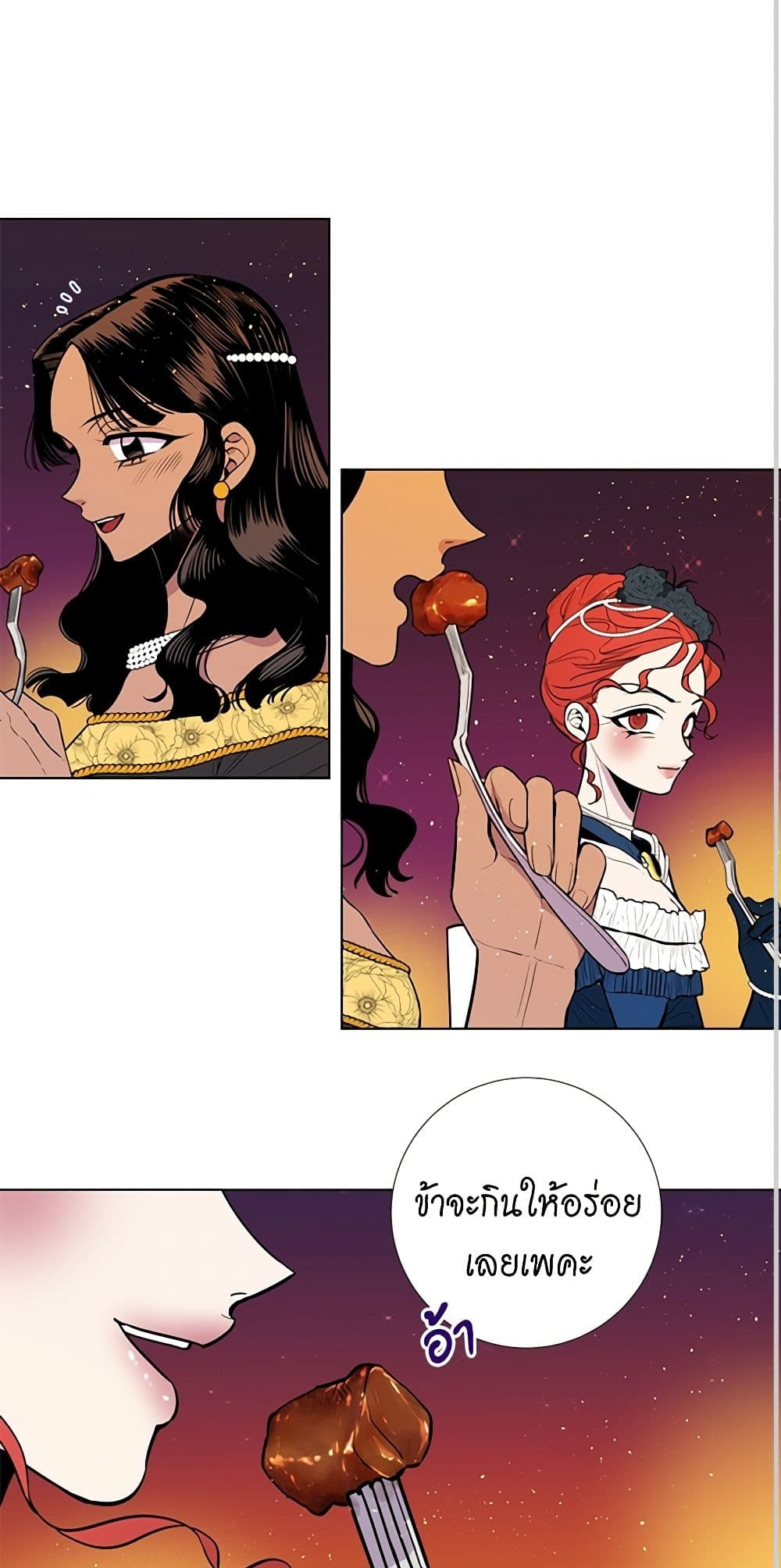 Lady to Queen page 17