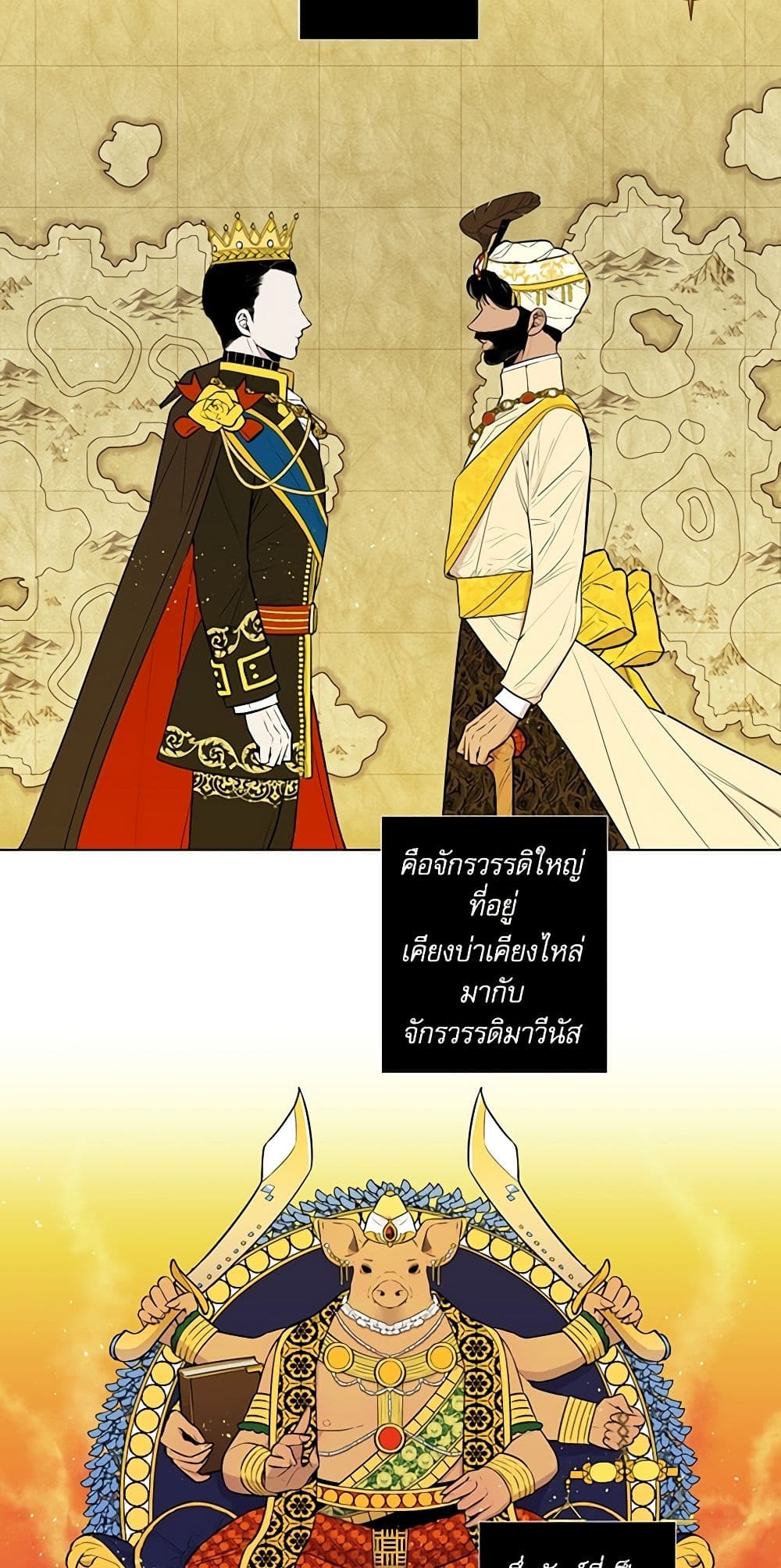 Lady to Queen page 20