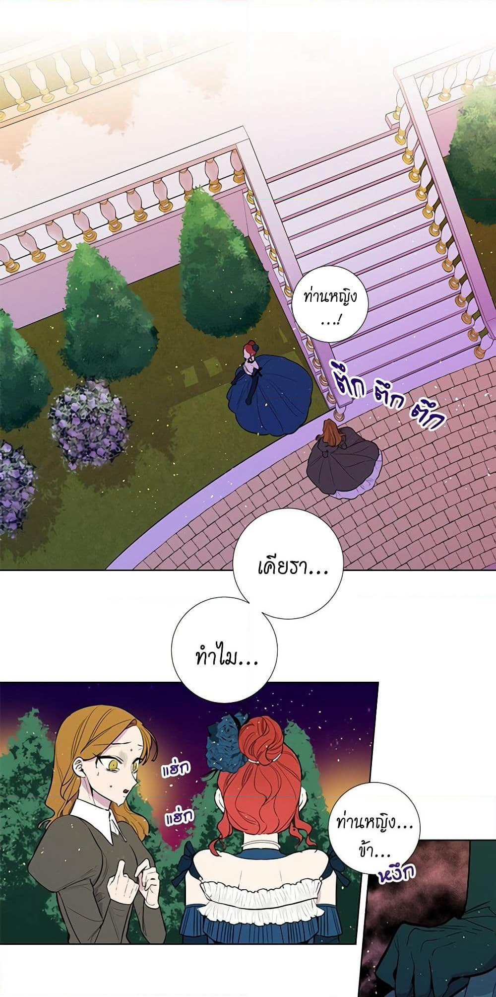 Lady to Queen page 22