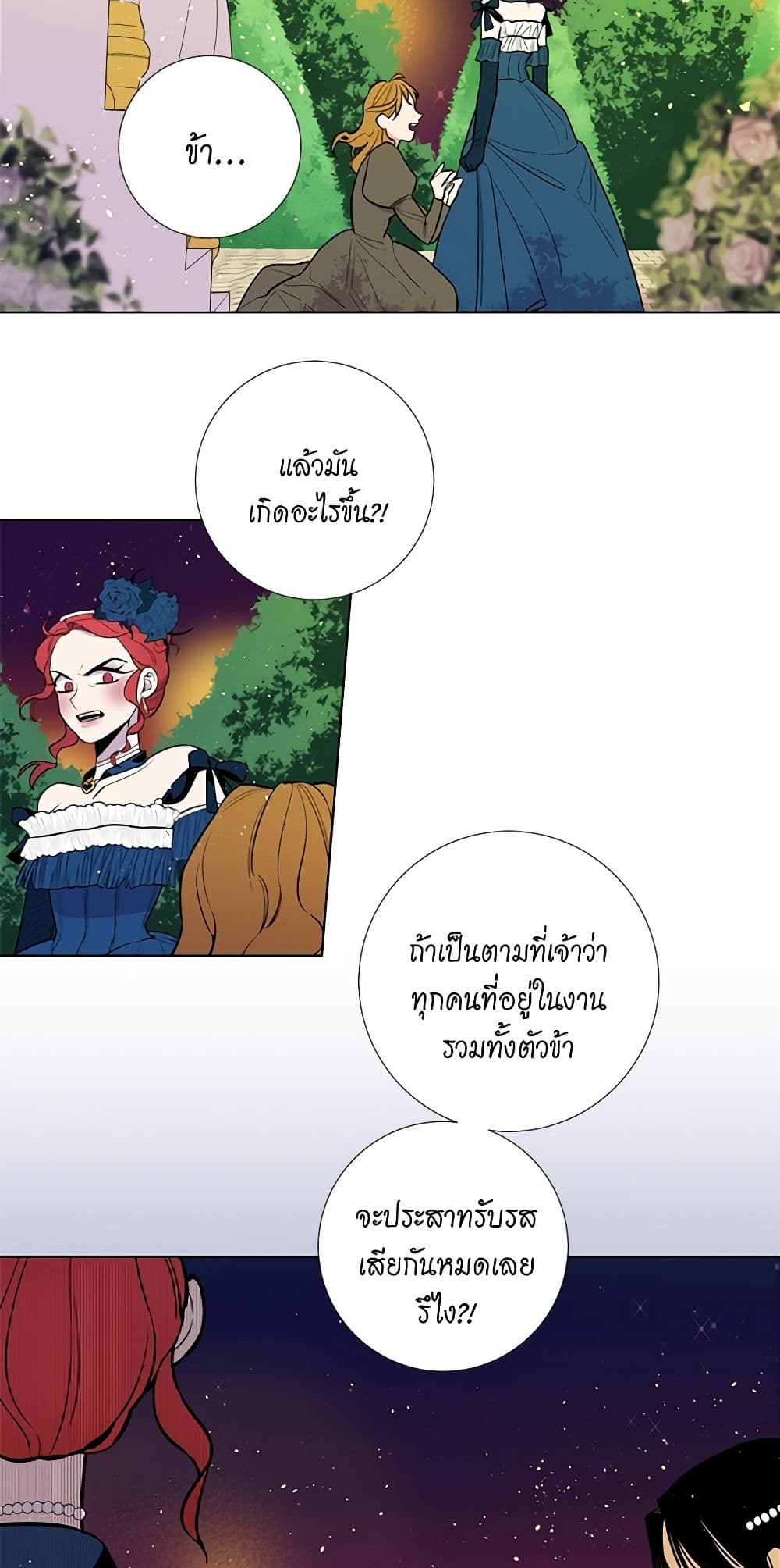 Lady to Queen page 25