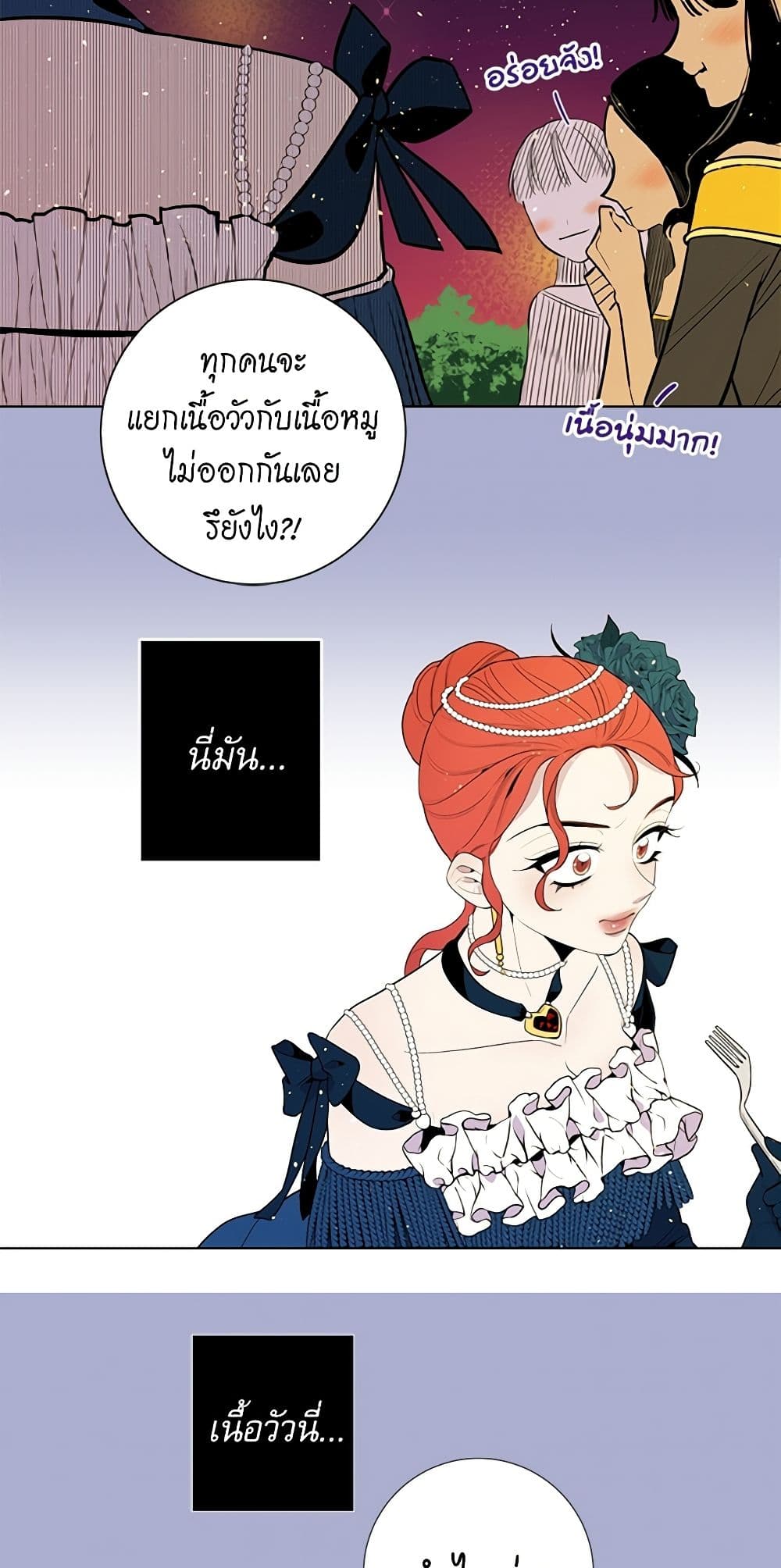 Lady to Queen page 26