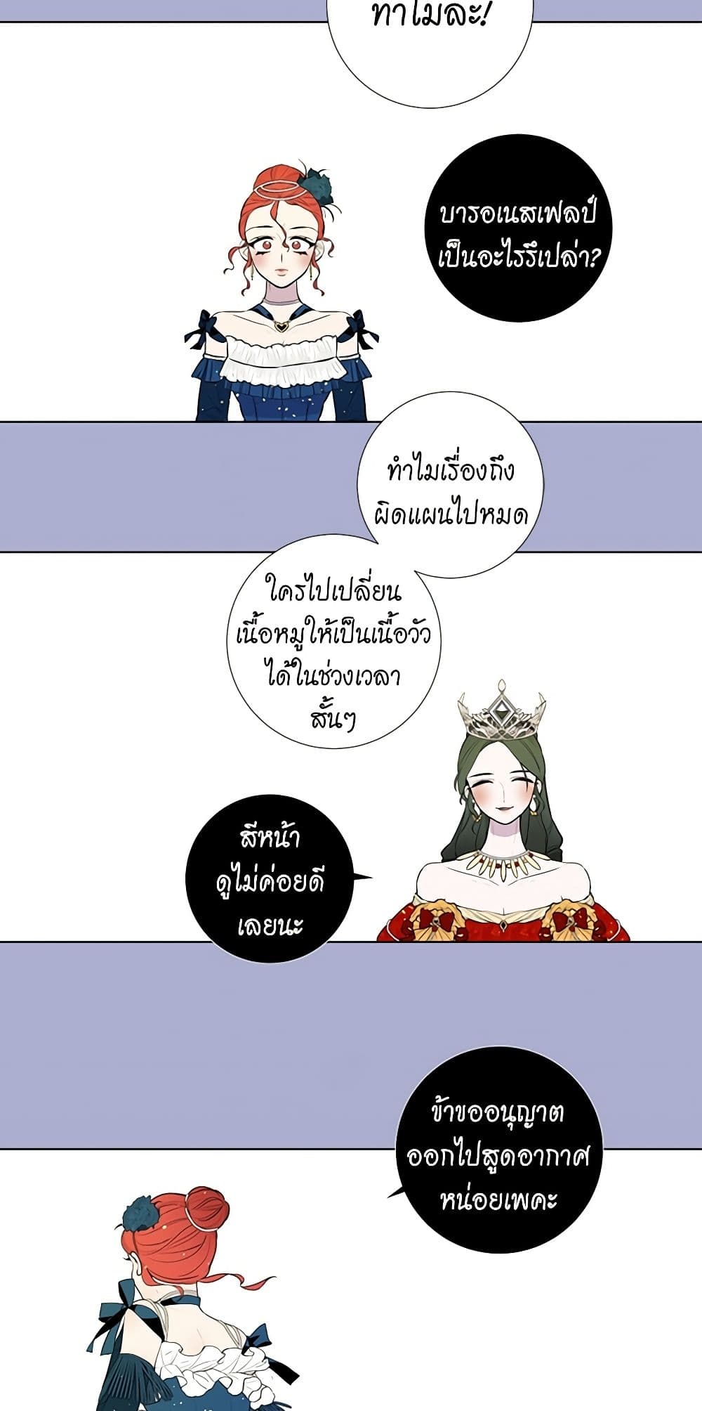 Lady to Queen page 27