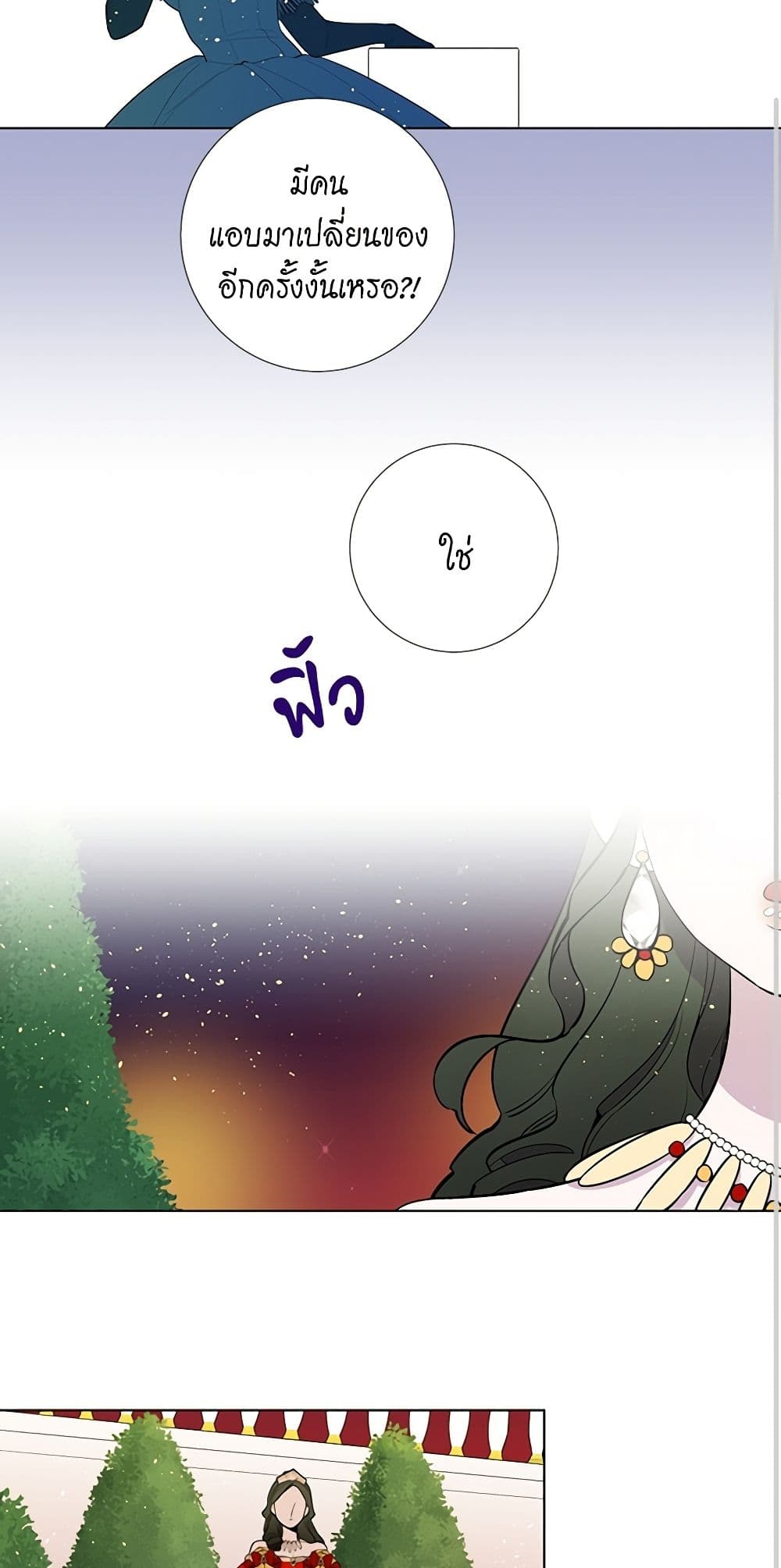 Lady to Queen page 28