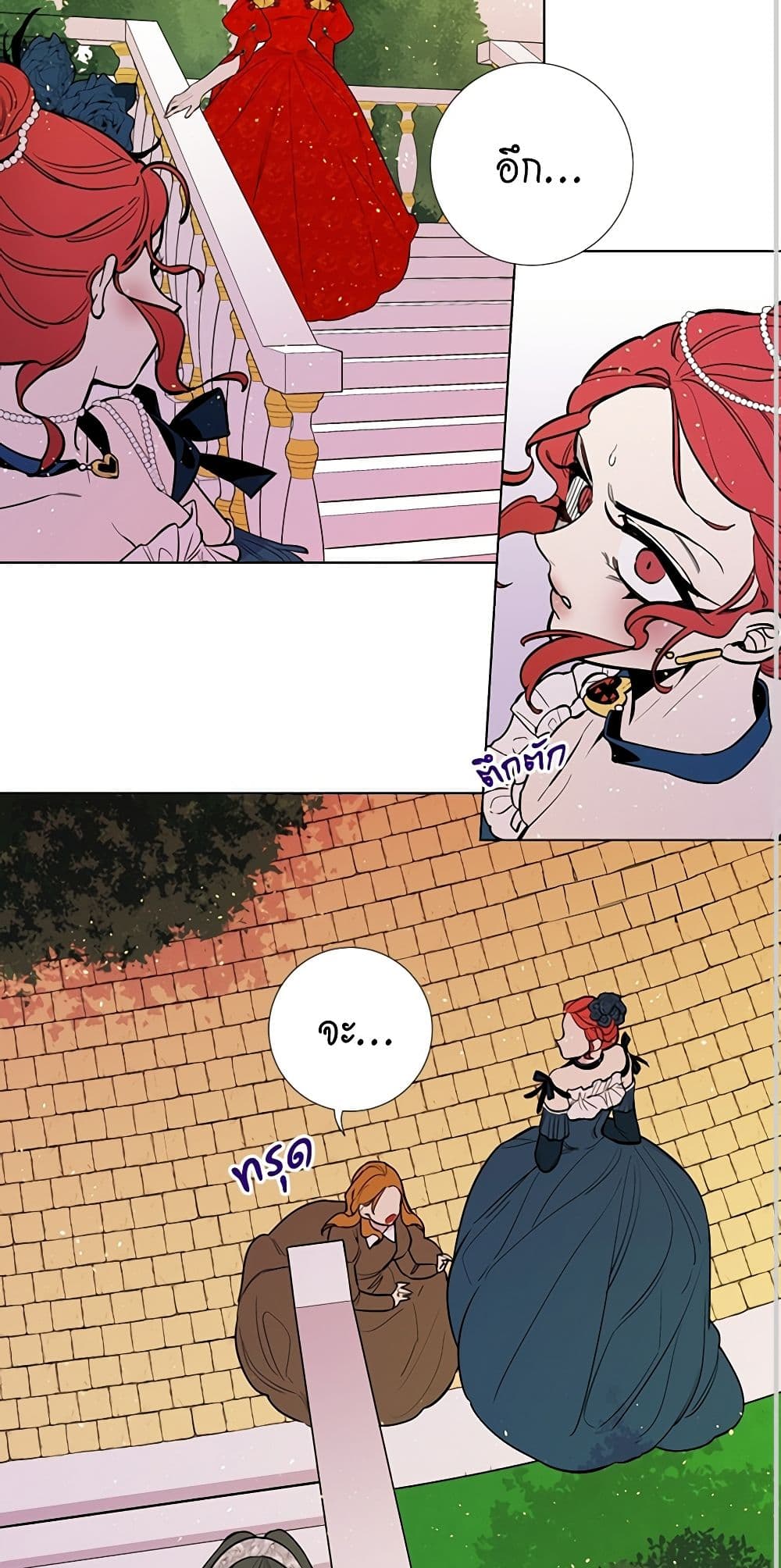 Lady to Queen page 29
