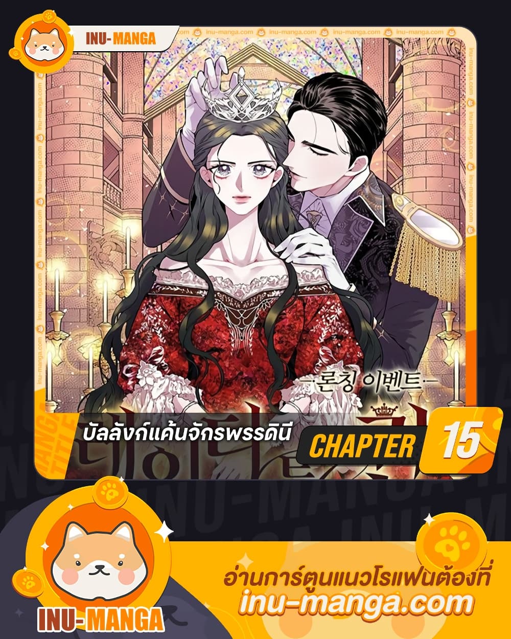 Lady to Queen page 1