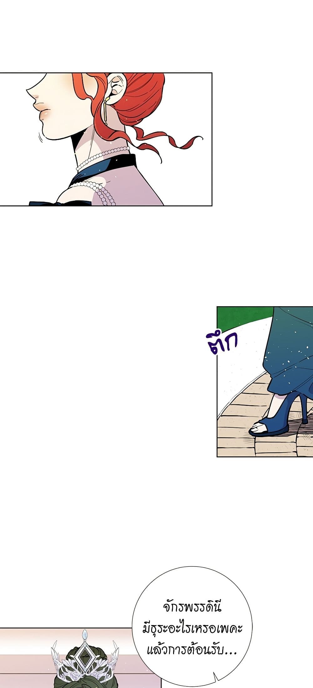 Lady to Queen page 5