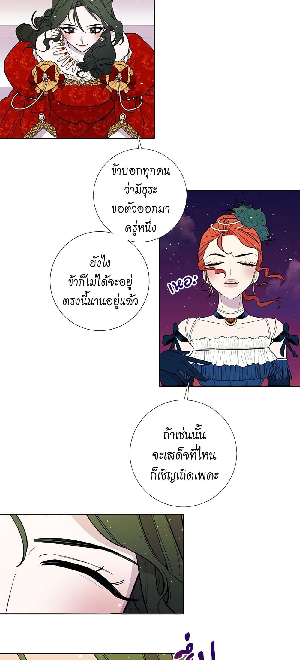 Lady to Queen page 6