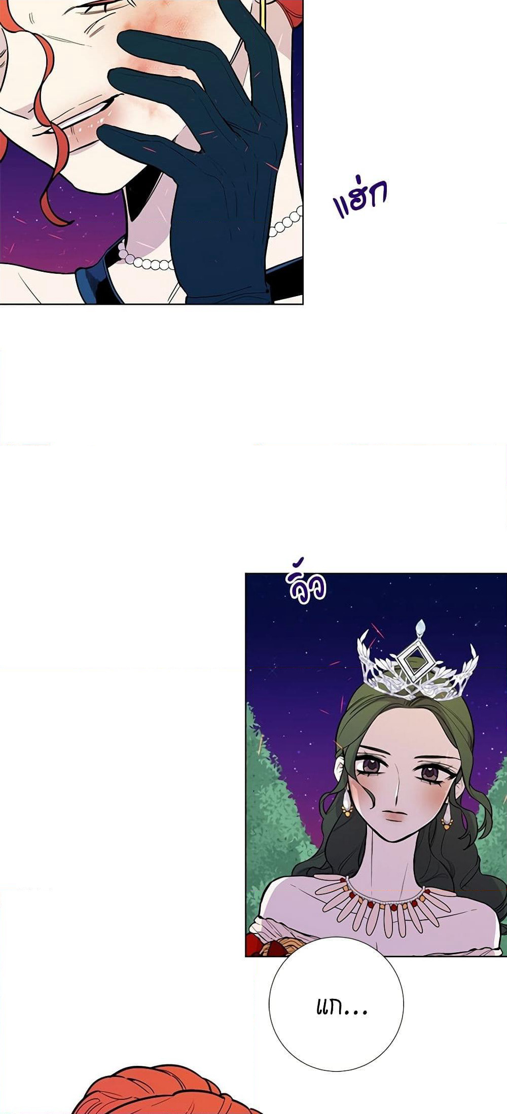 Lady to Queen page 10