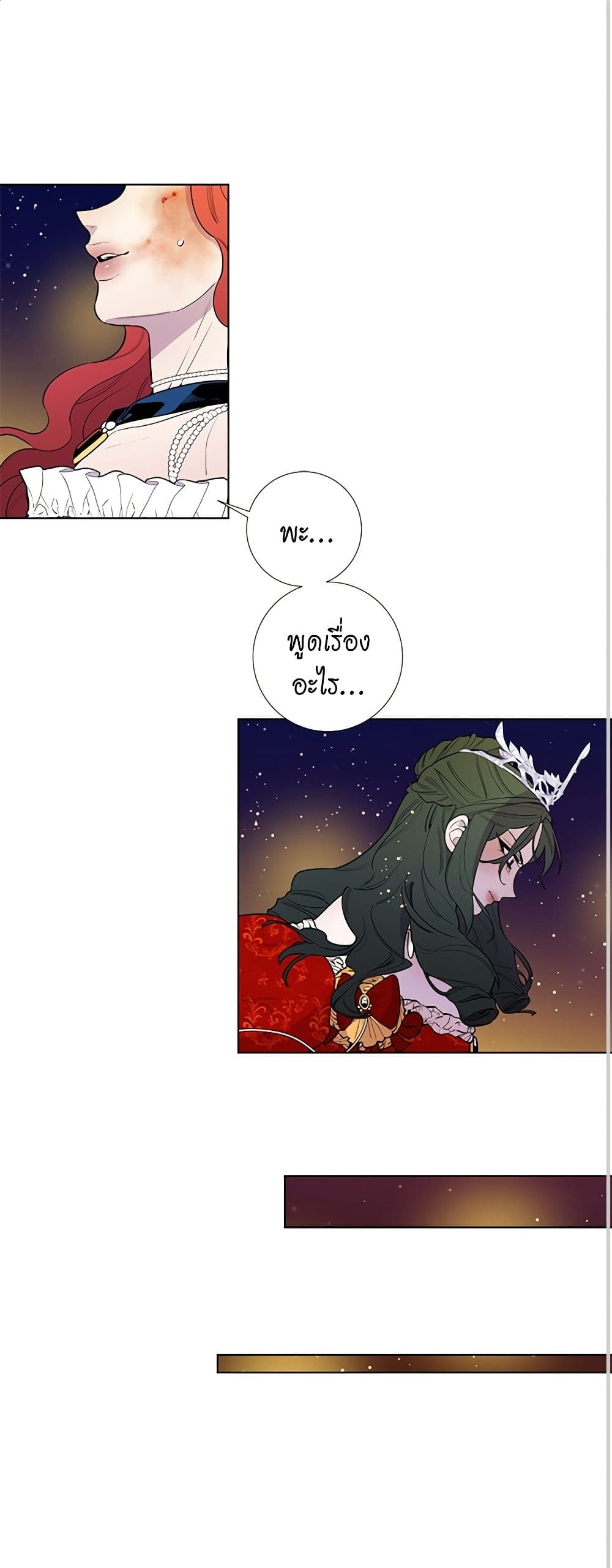 Lady to Queen page 2