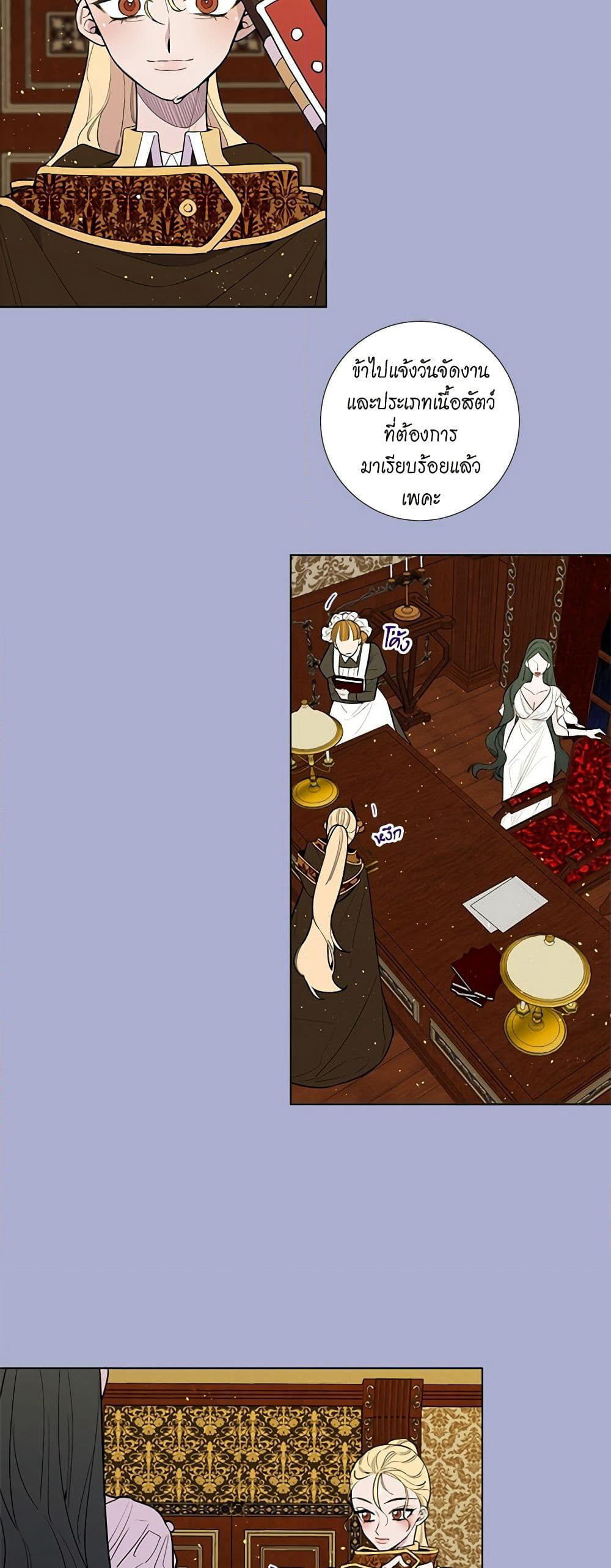 Lady to Queen page 5