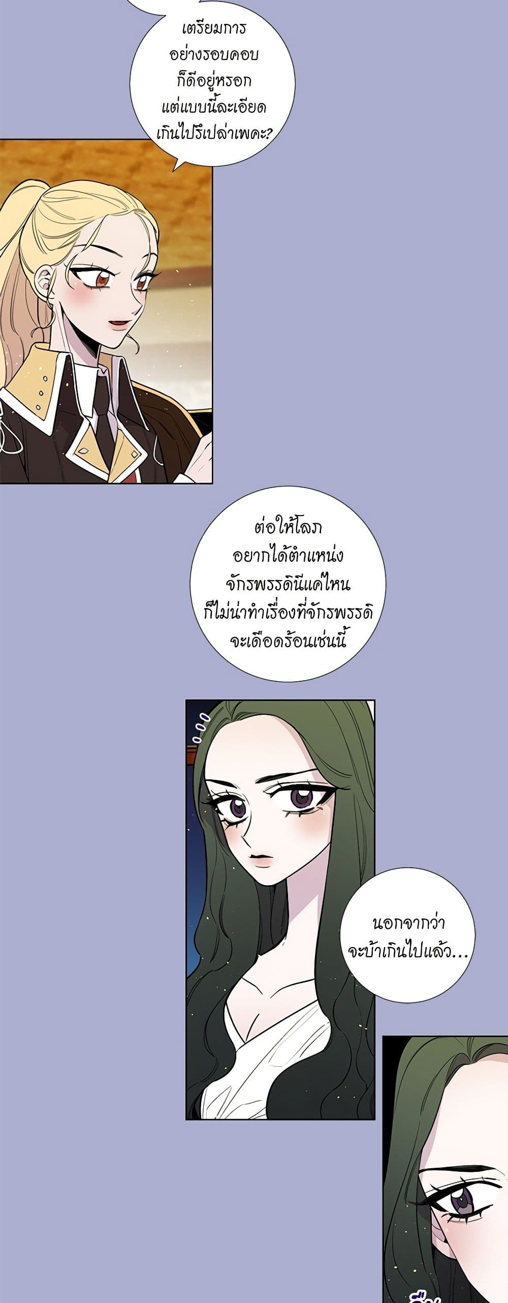 Lady to Queen page 7