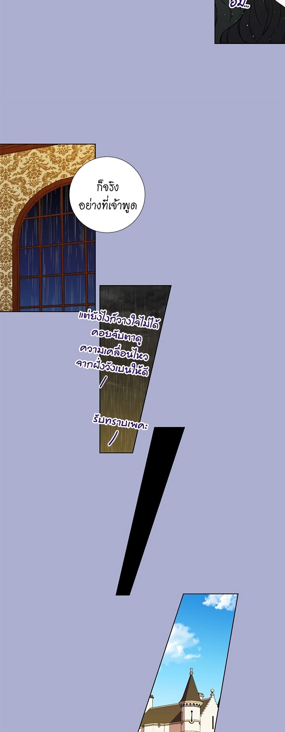 Lady to Queen page 8