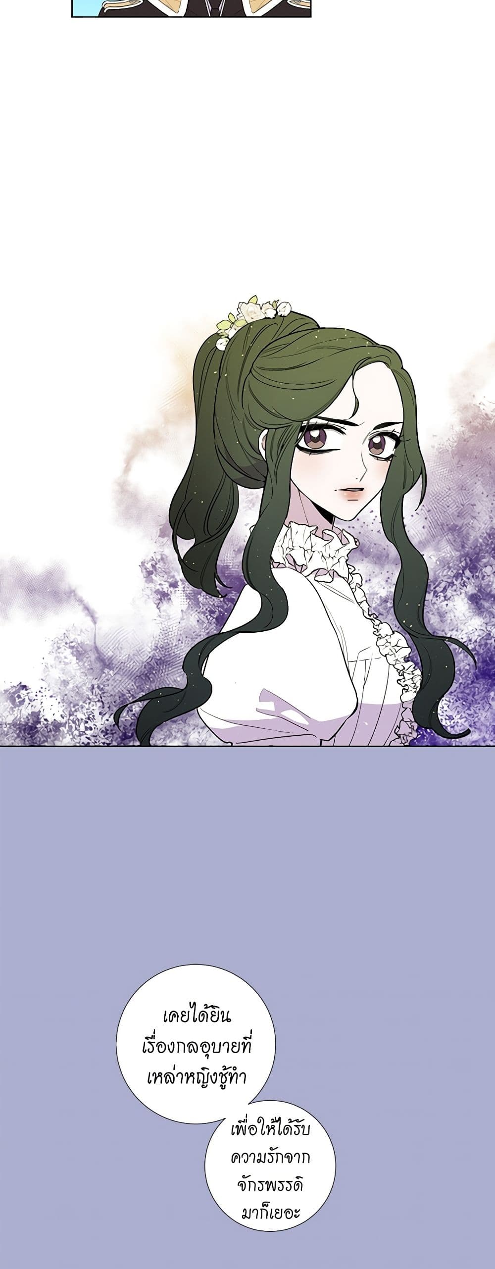 Lady to Queen page 10