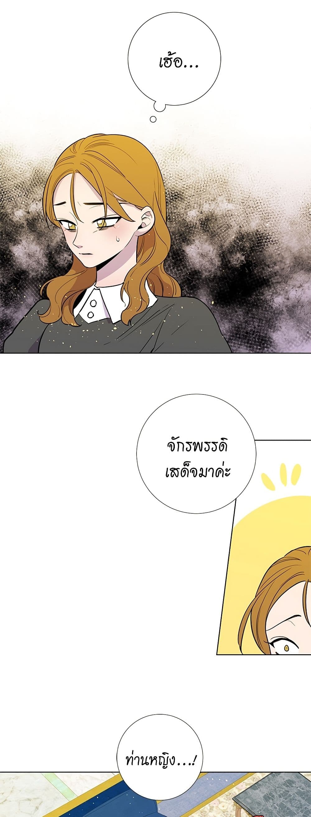 Lady to Queen page 7