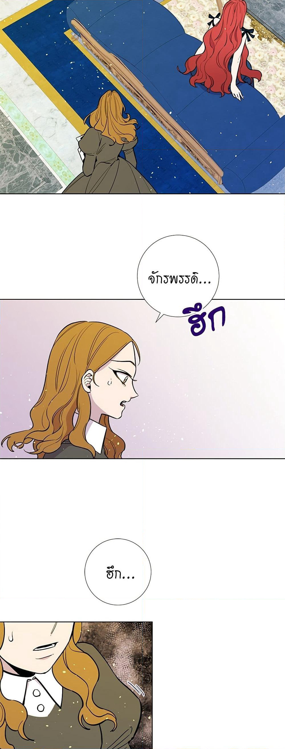 Lady to Queen page 8