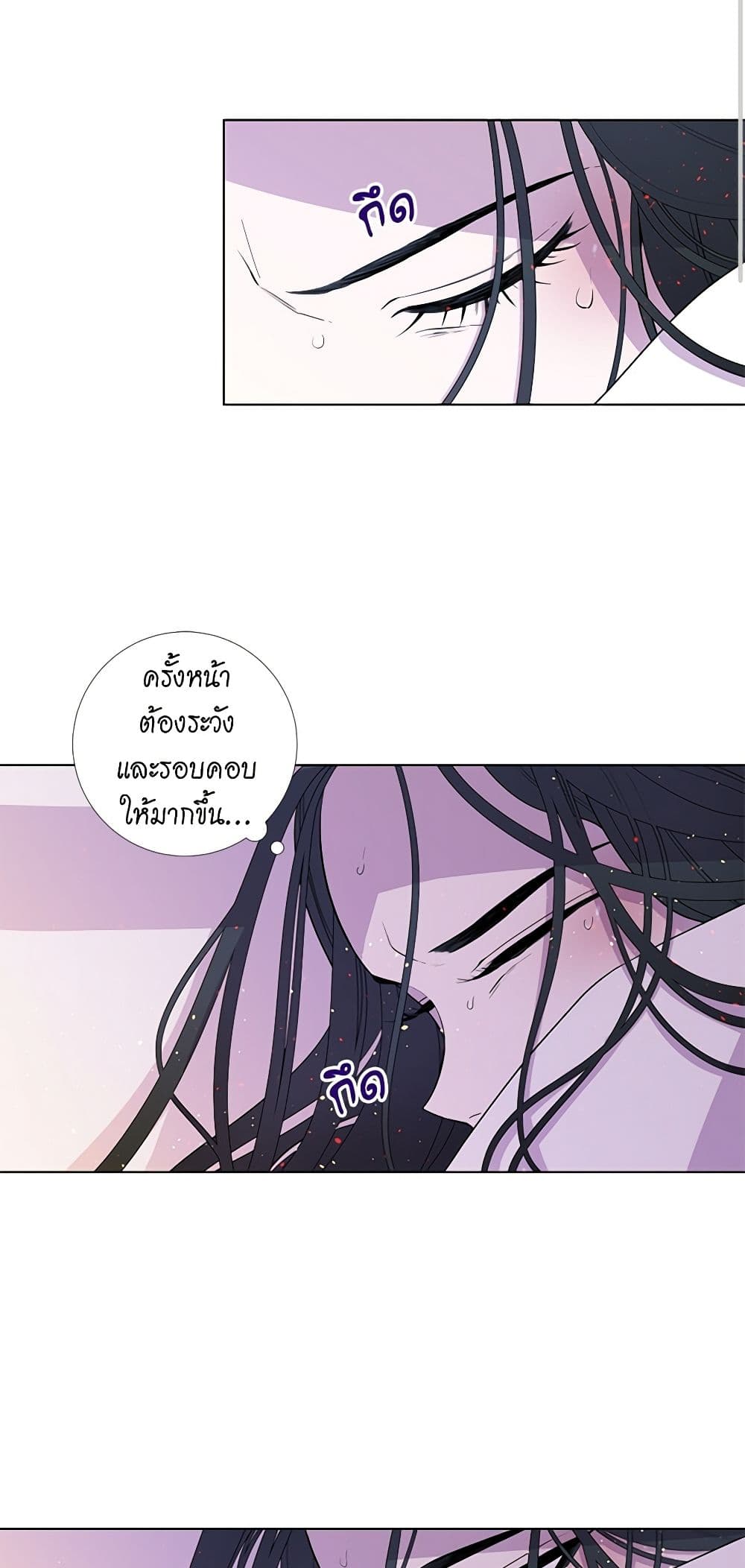 Lady to Queen page 4