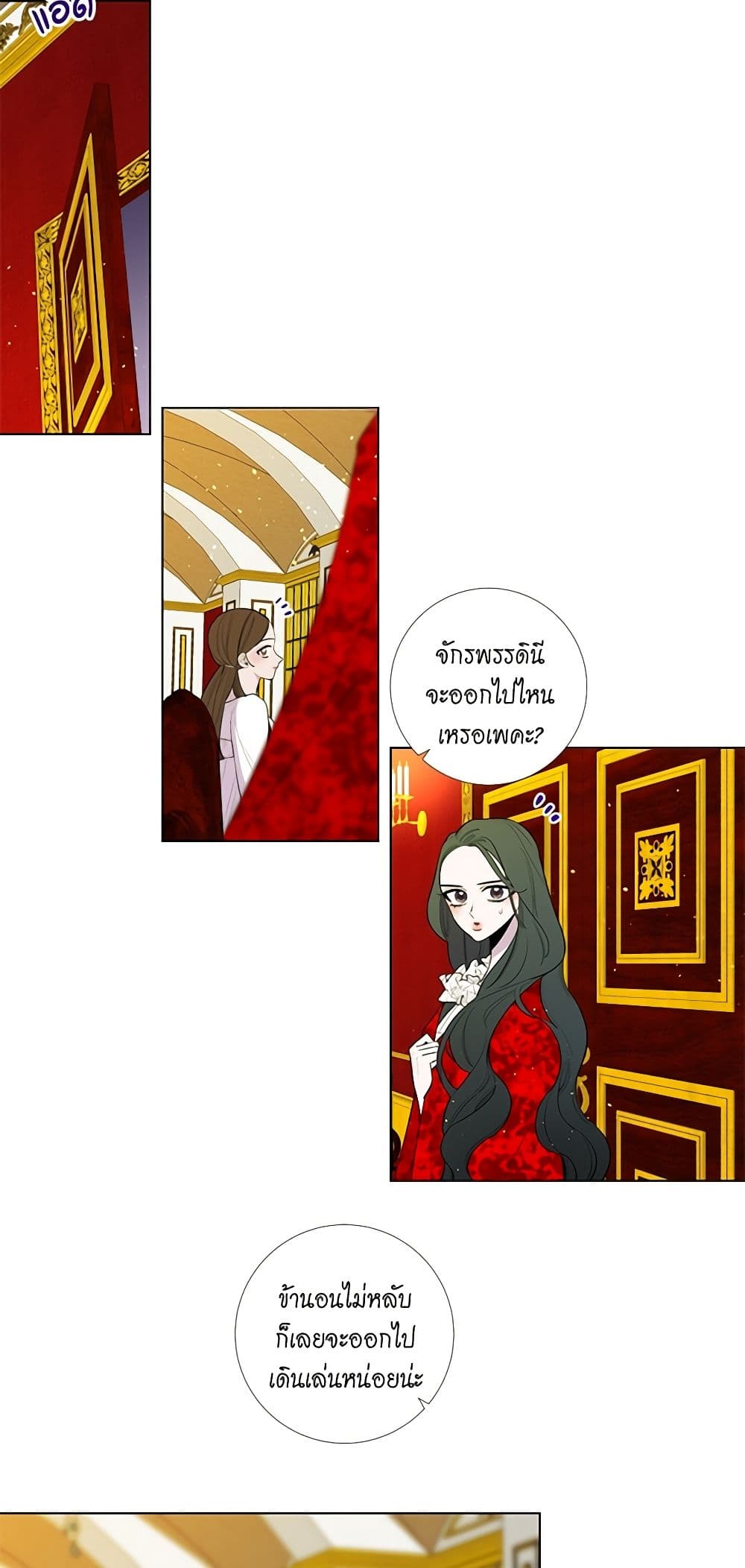 Lady to Queen page 6