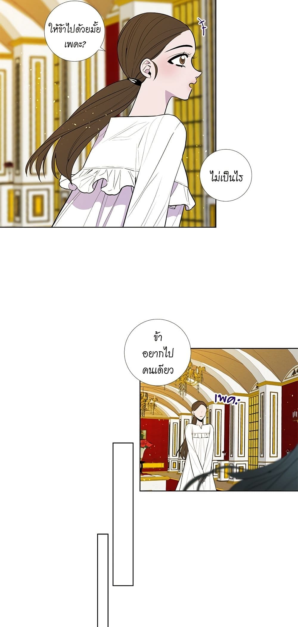 Lady to Queen page 7