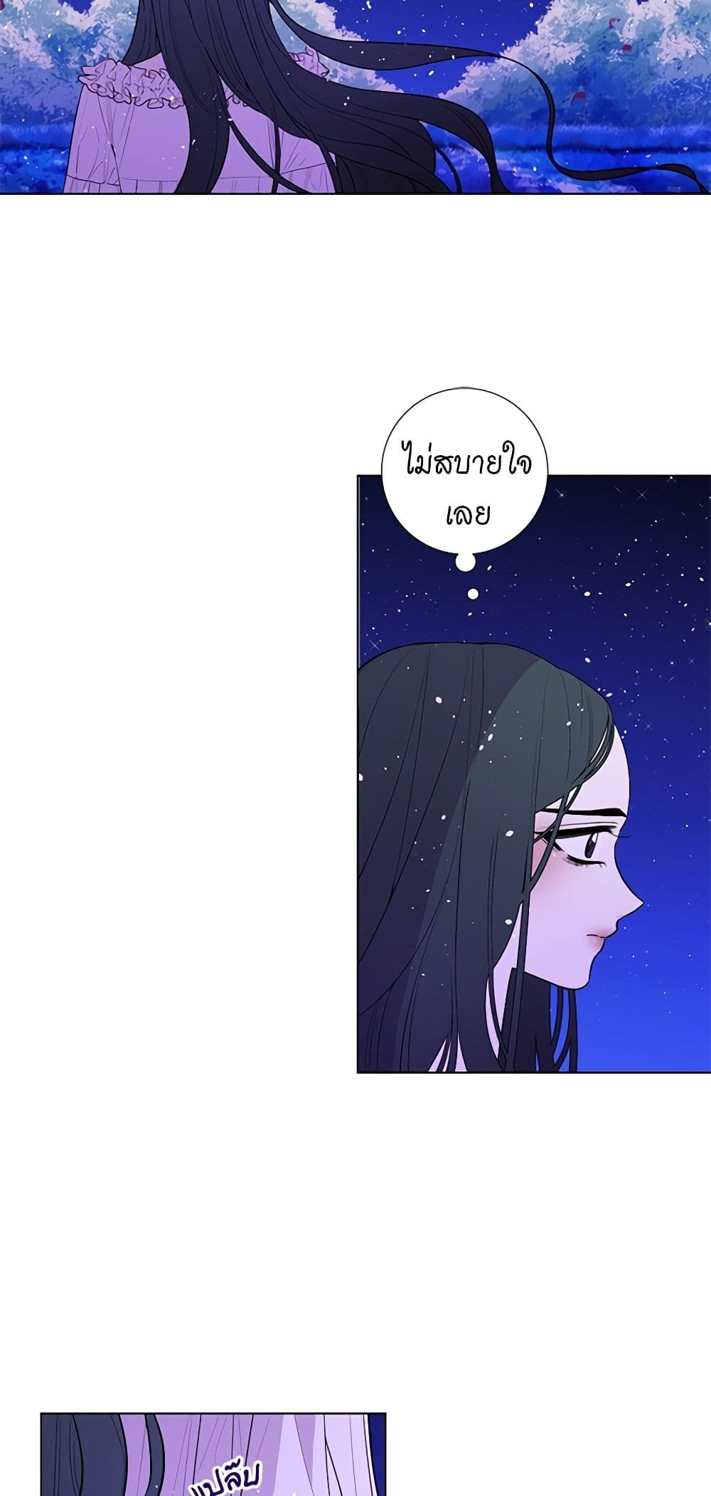 Lady to Queen page 9