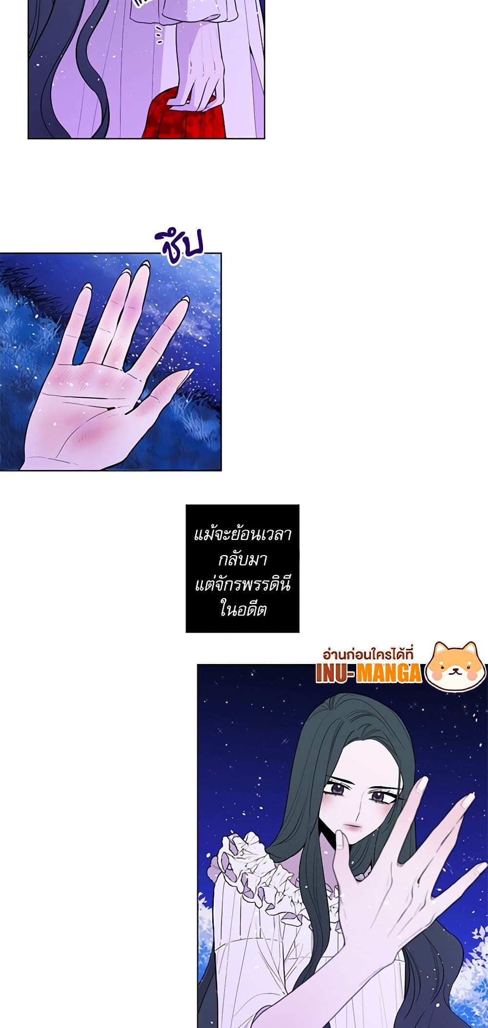 Lady to Queen page 10