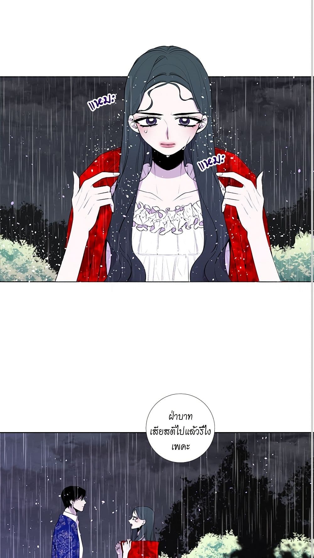 Lady to Queen page 4