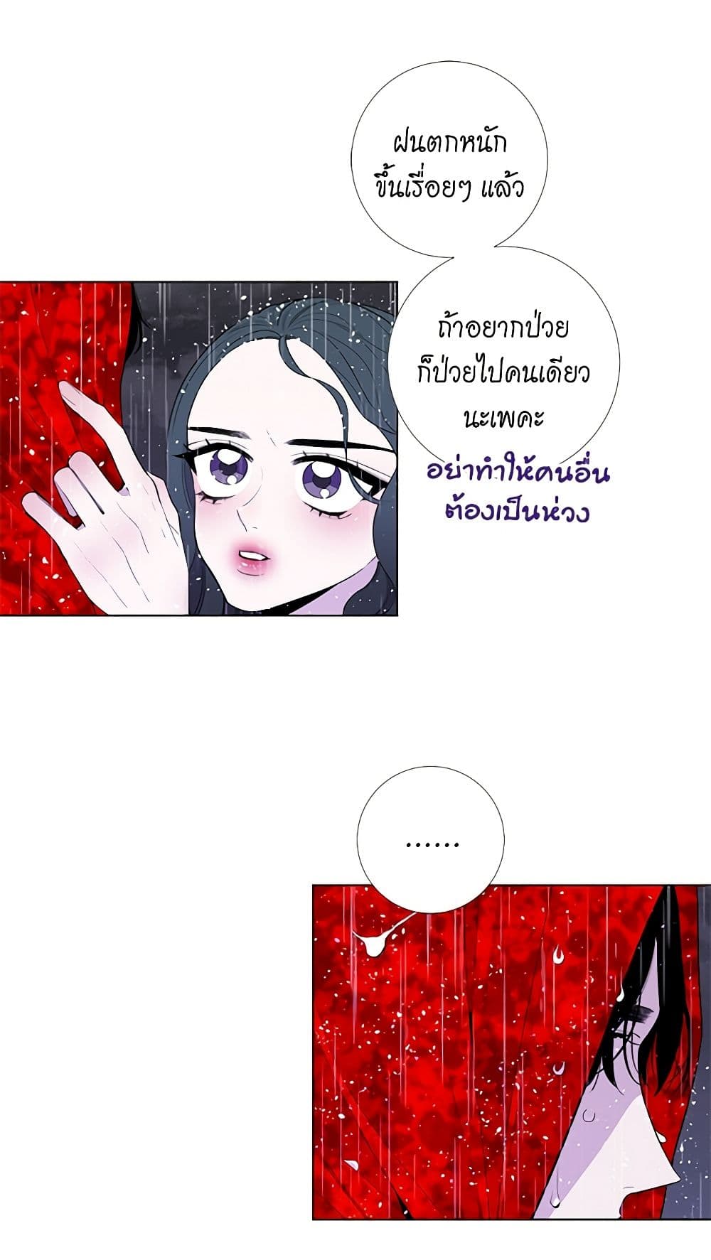 Lady to Queen page 9