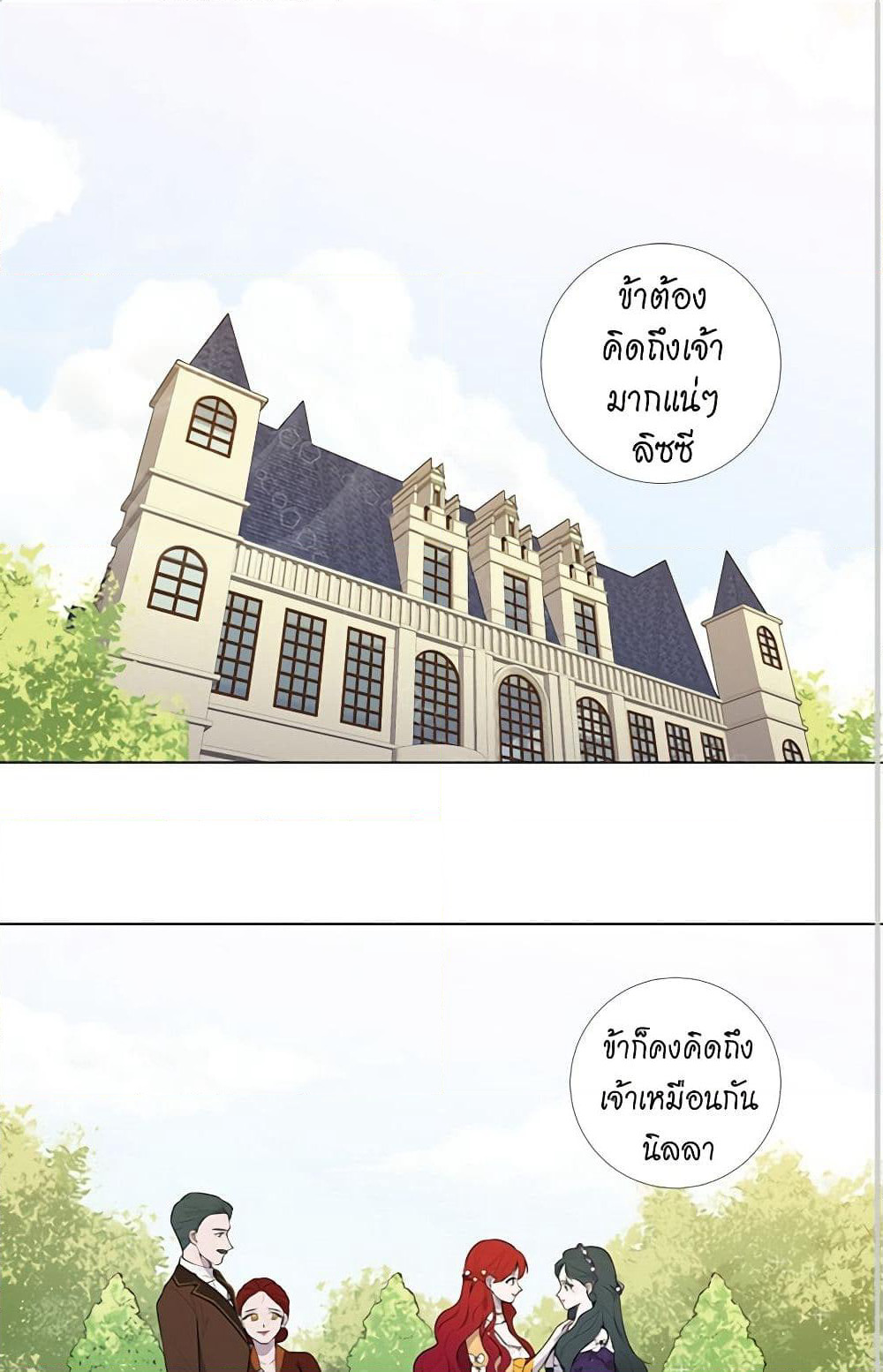 Lady to Queen page 2